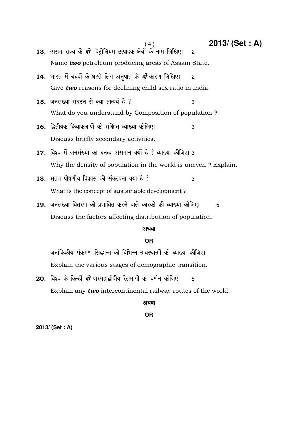 Haryana Board HBSE Class 12 Geography -A 2017 Question Paper - Page 4