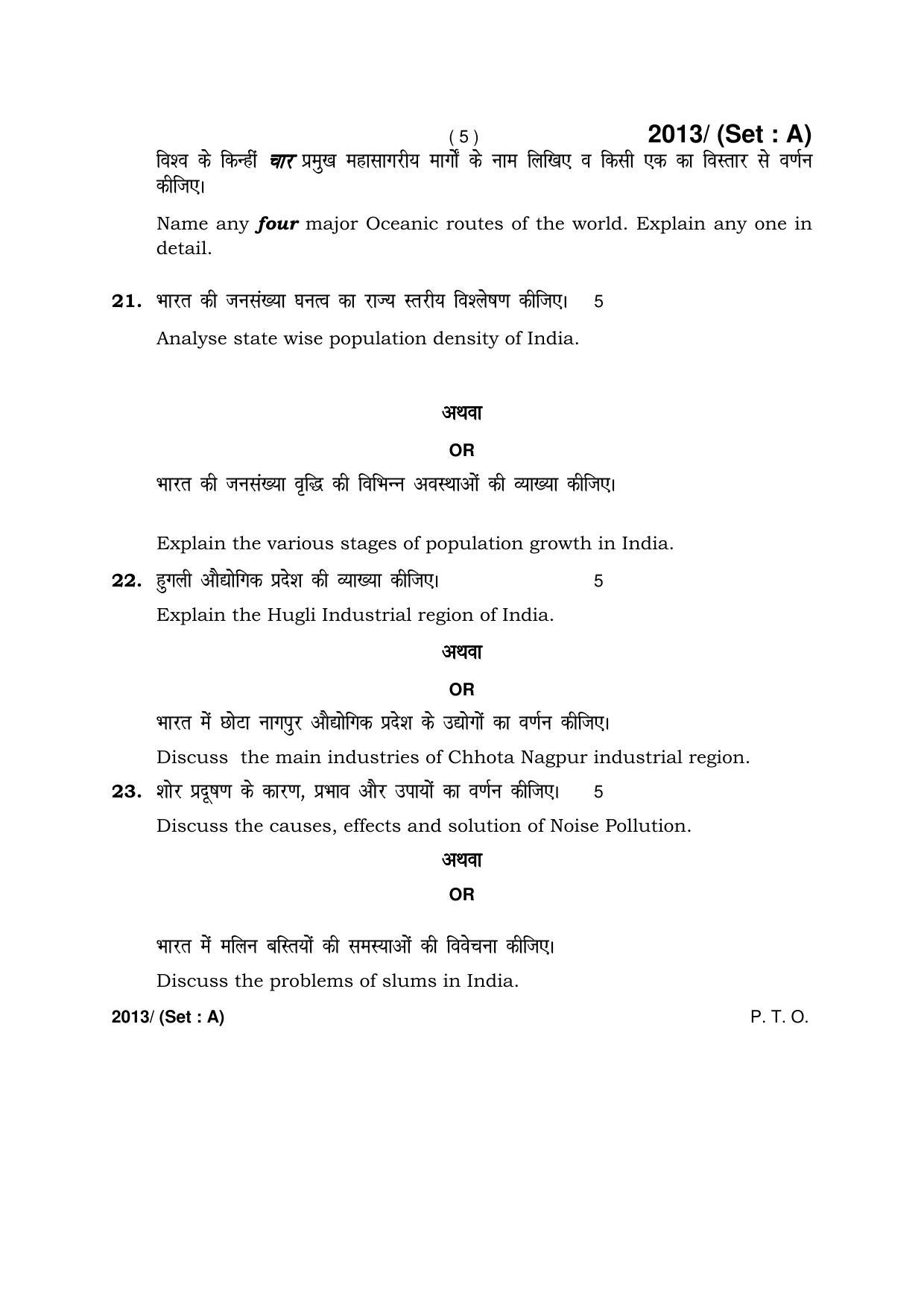 Haryana Board HBSE Class 12 Geography -A 2017 Question Paper - Page 5