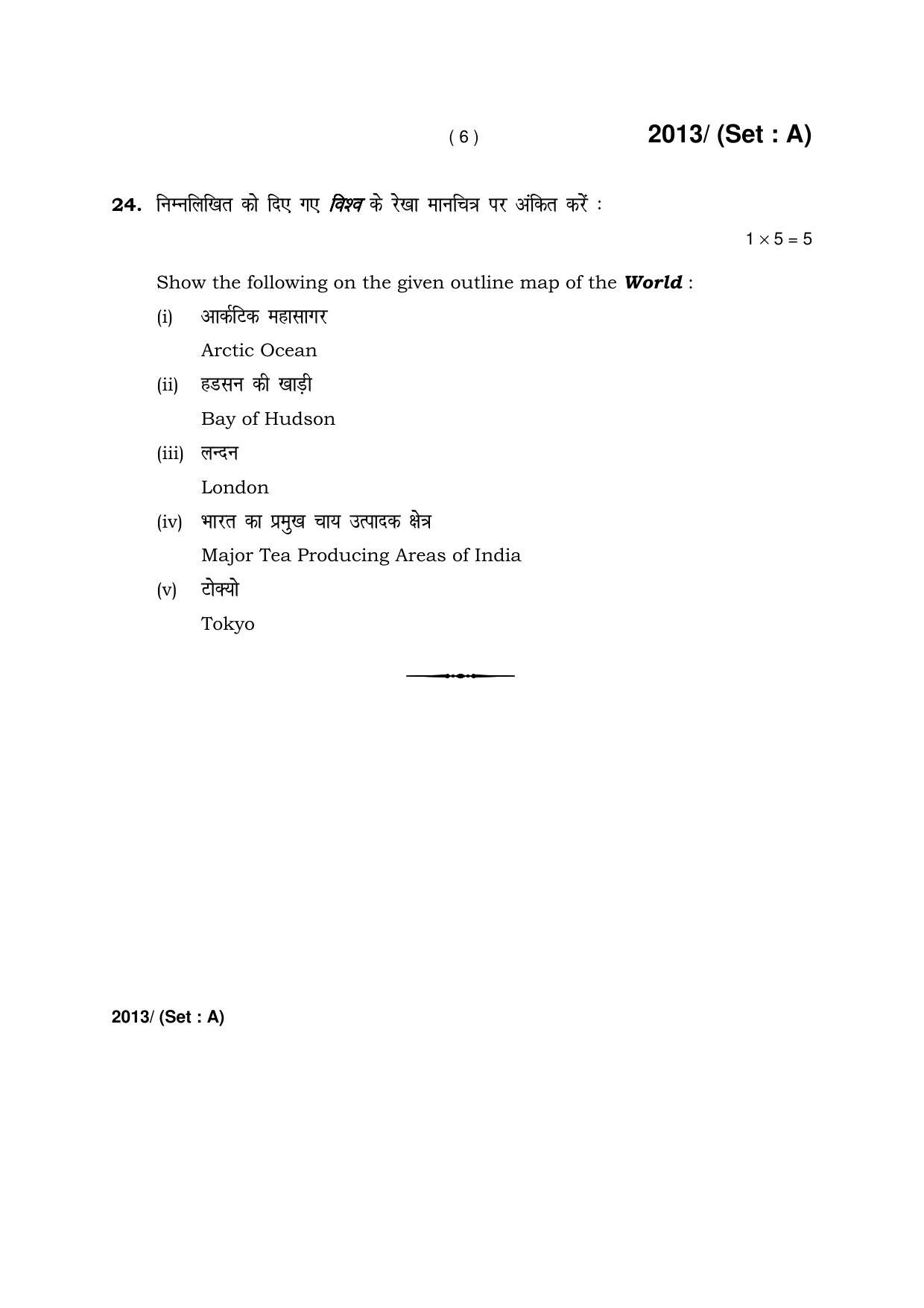 Haryana Board HBSE Class 12 Geography -A 2017 Question Paper - Page 6