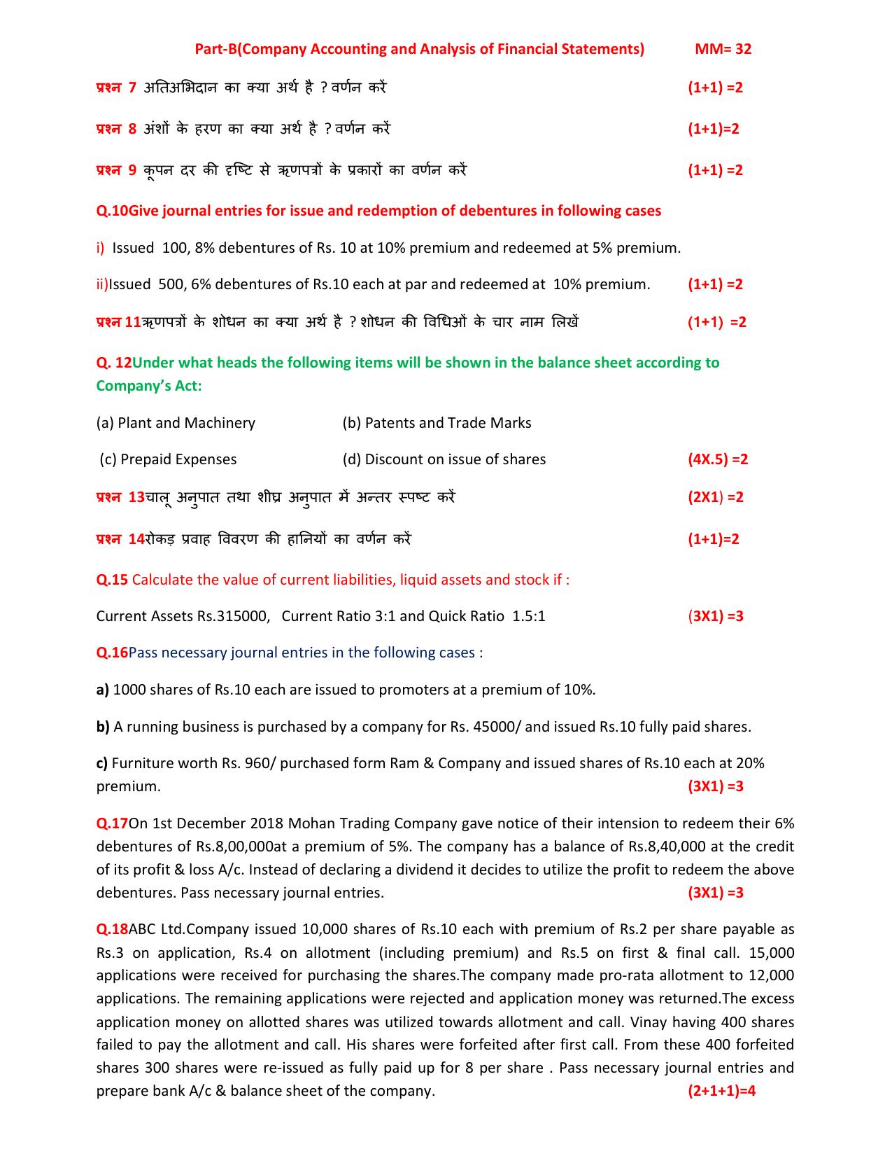HPBOSE Class 12th Accountancy Sample Question Papers 2025 - Page 9