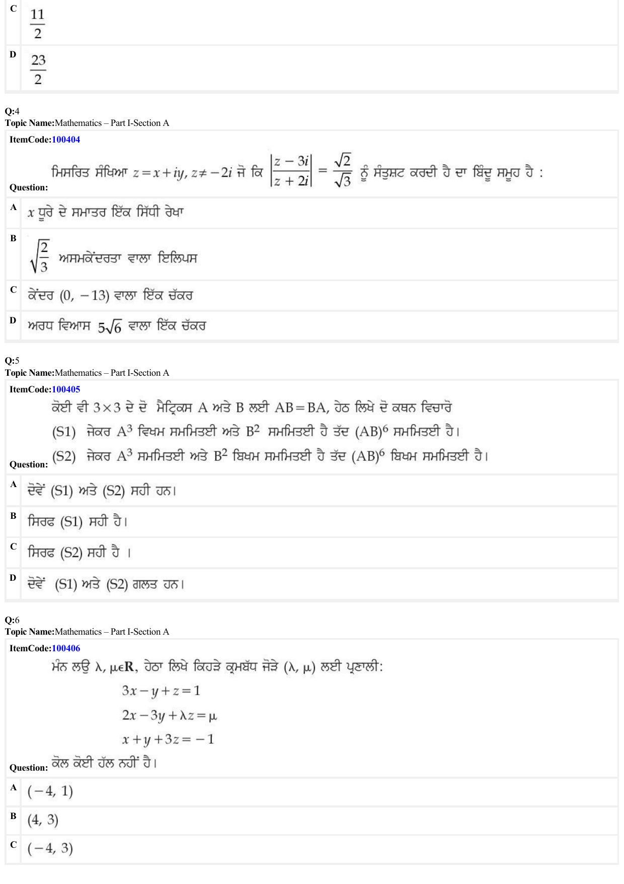 JEE Mains 2022: B Arch & B Planning Punjabi (Shift 1) 23-06-2022 Question Paper - Page 2