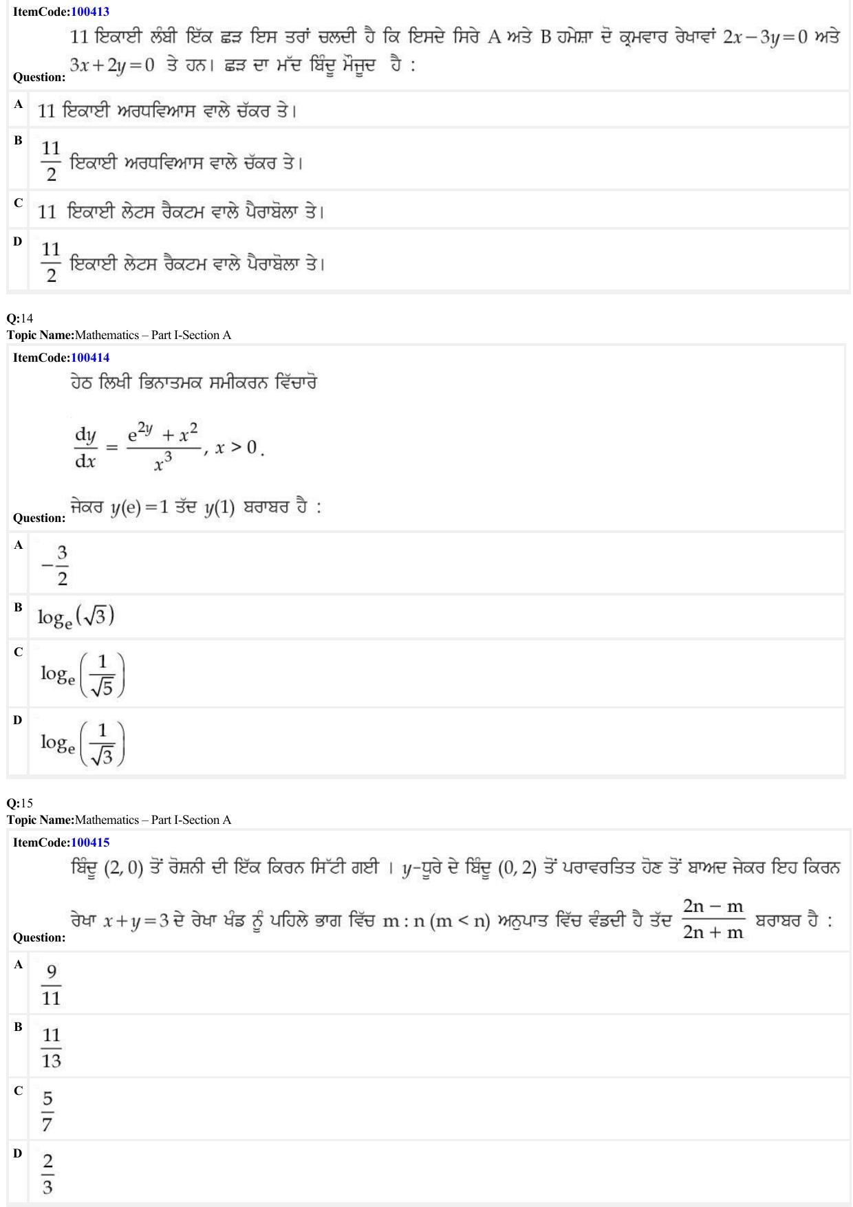 JEE Mains 2022: B Arch & B Planning Punjabi (Shift 1) 23-06-2022 Question Paper - Page 5