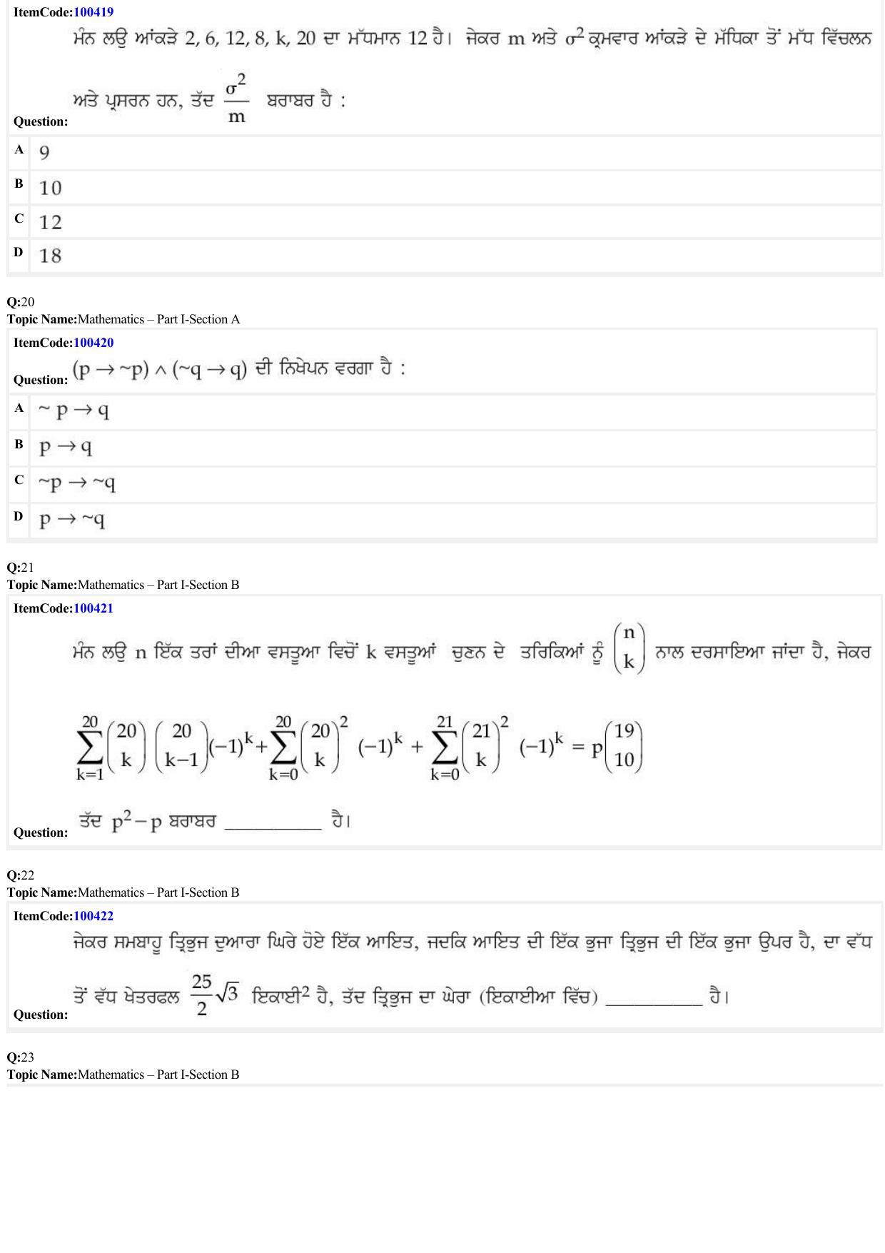 JEE Mains 2022: B Arch & B Planning Punjabi (Shift 1) 23-06-2022 Question Paper - Page 7