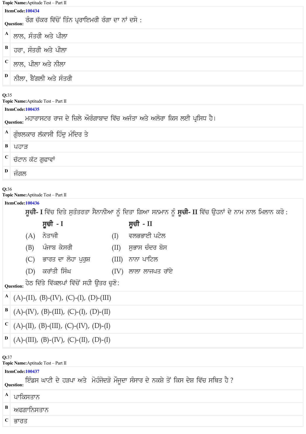 JEE Mains 2022: B Arch & B Planning Punjabi (Shift 1) 23-06-2022 Question Paper - Page 10