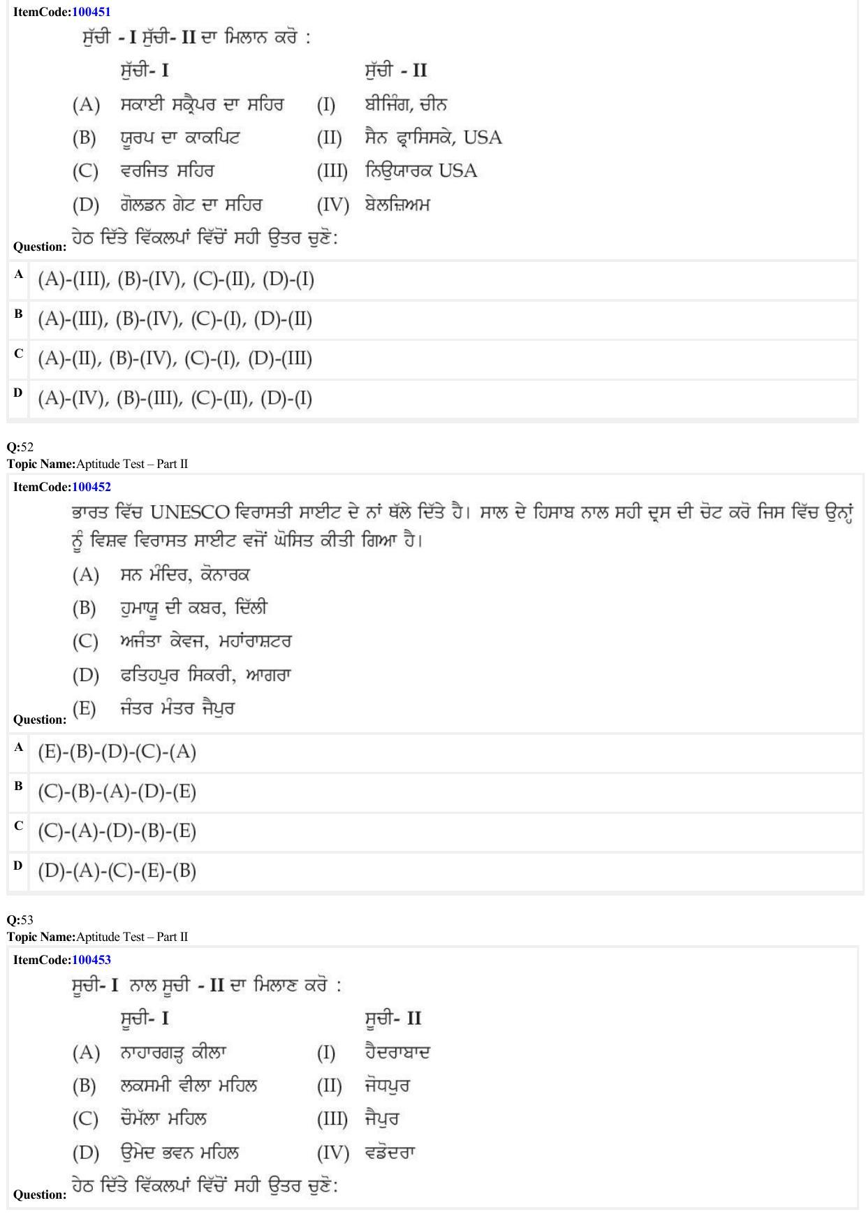 JEE Mains 2022: B Arch & B Planning Punjabi (Shift 1) 23-06-2022 Question Paper - Page 14