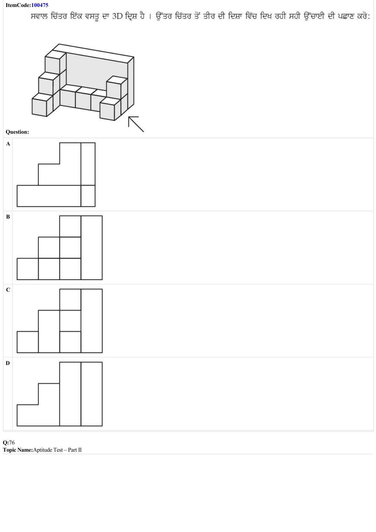 JEE Mains 2022: B Arch & B Planning Punjabi (Shift 1) 23-06-2022 Question Paper - Page 32