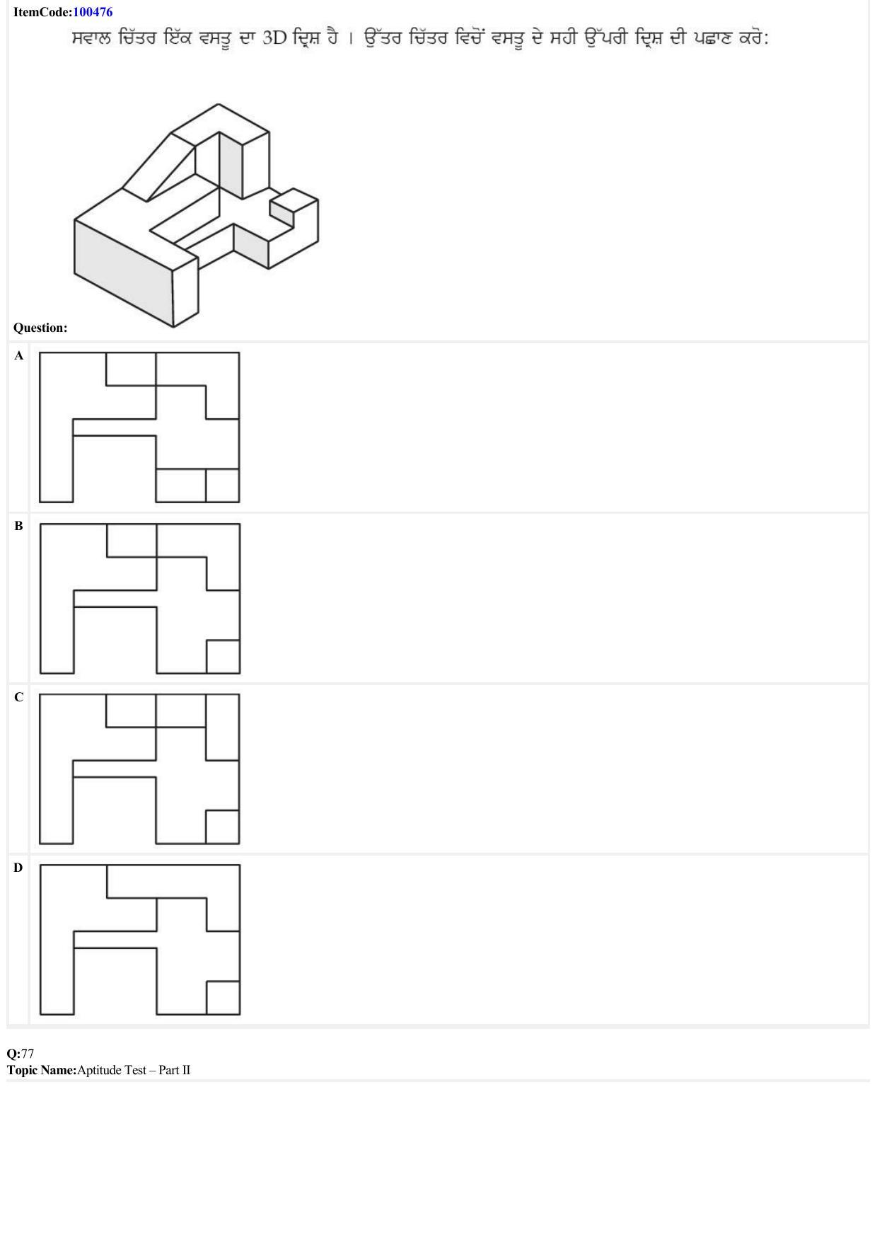 JEE Mains 2022: B Arch & B Planning Punjabi (Shift 1) 23-06-2022 Question Paper - Page 33