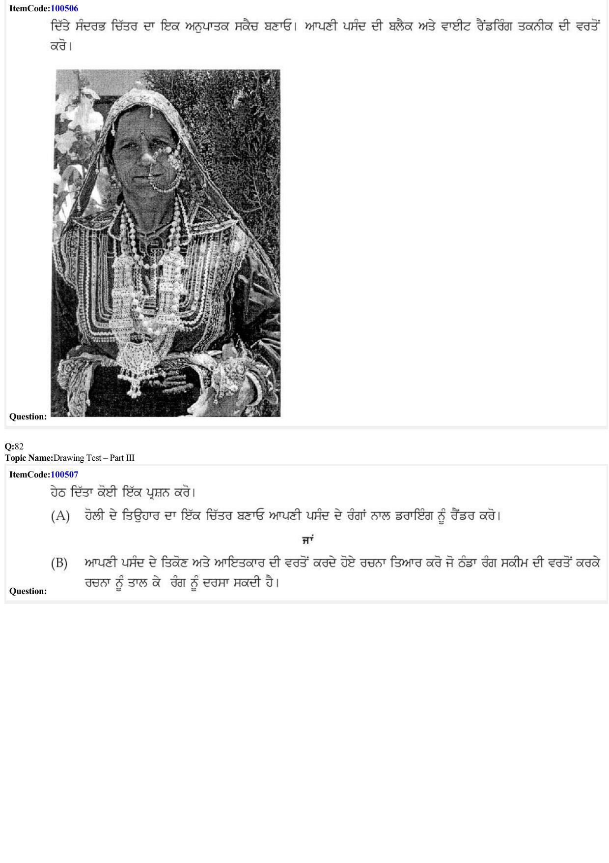 JEE Mains 2022: B Arch & B Planning Punjabi (Shift 1) 23-06-2022 Question Paper - Page 38