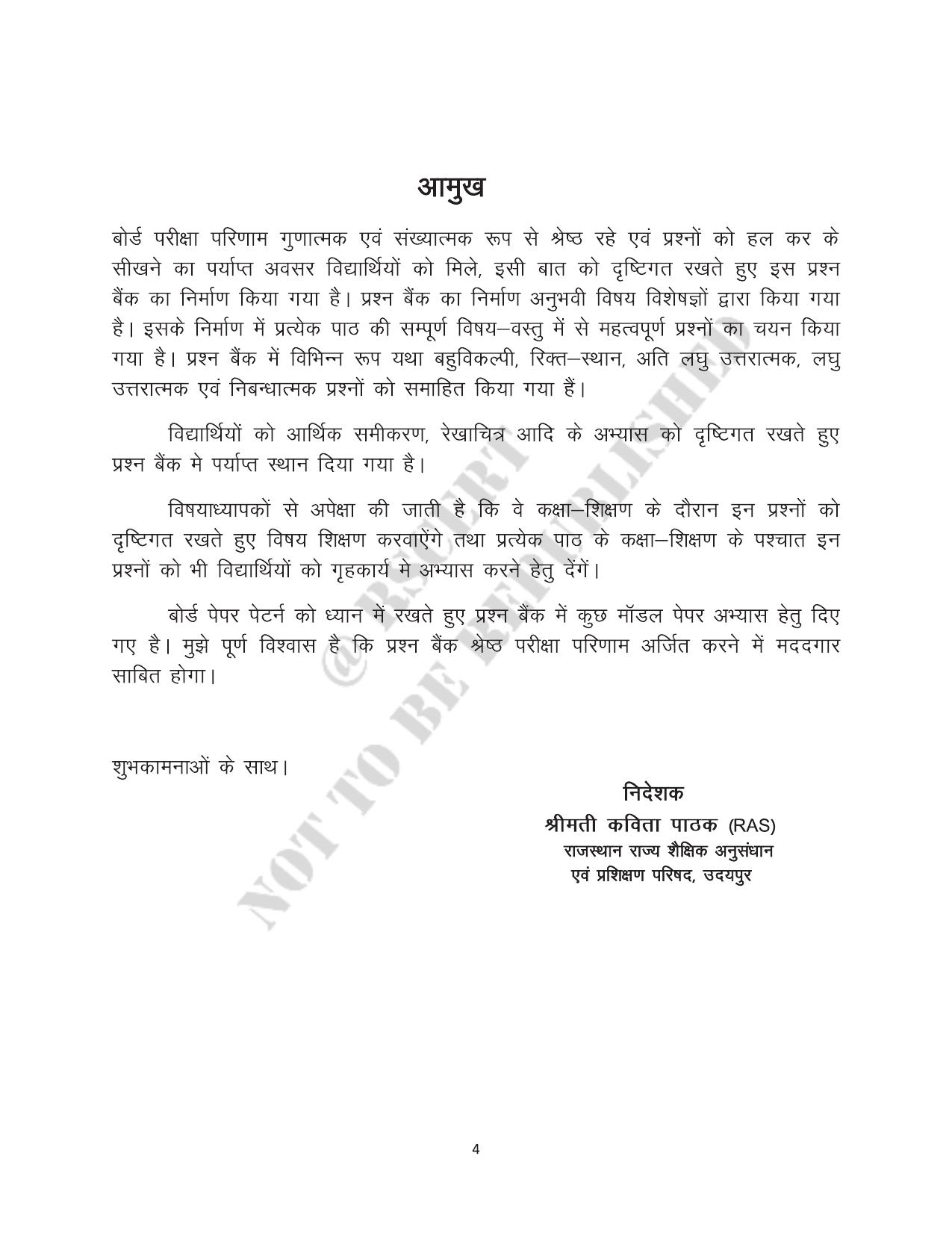 RBSE 2023 Class 12 Economics Question Bank - Page 4