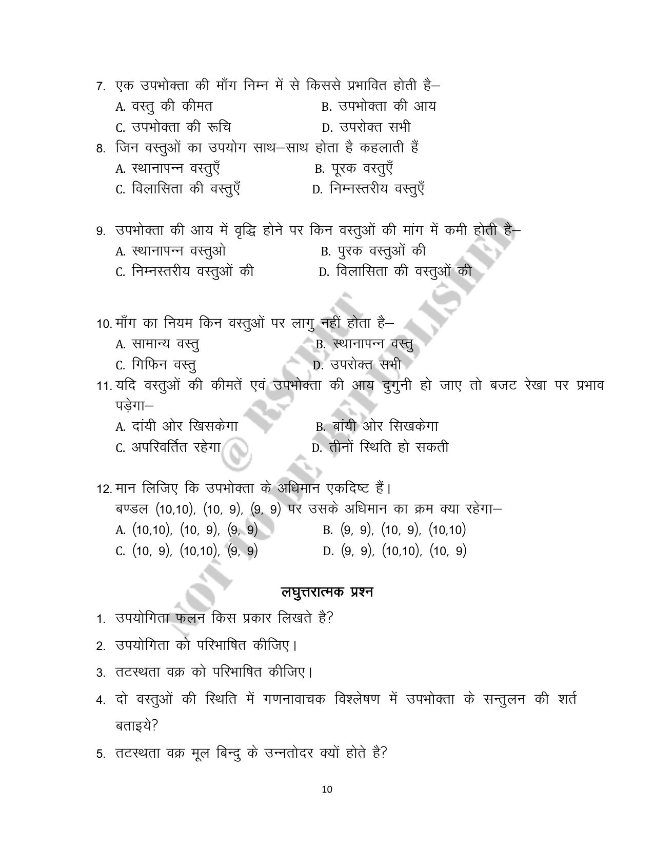 RBSE 2023 Class 12 Economics Question Bank - Page 10