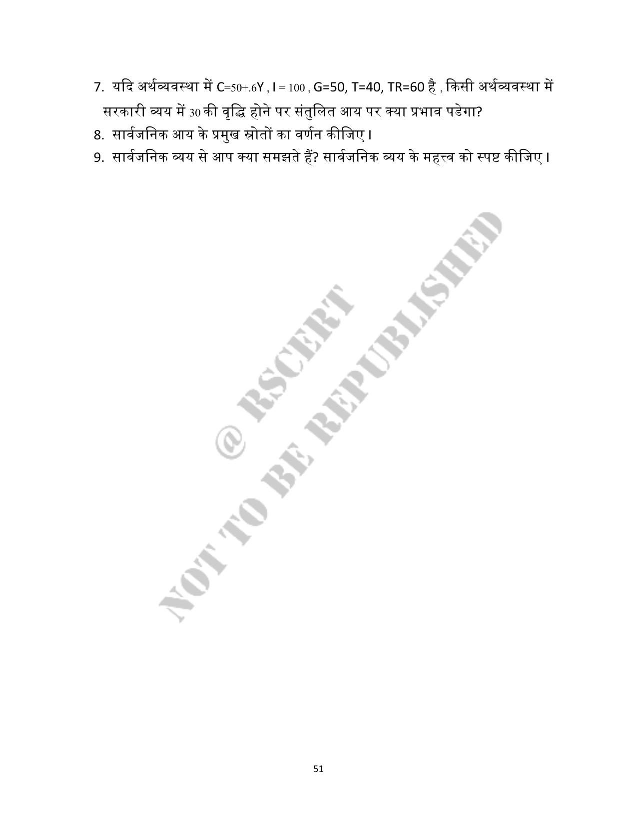 RBSE 2023 Class 12 Economics Question Bank - Page 51