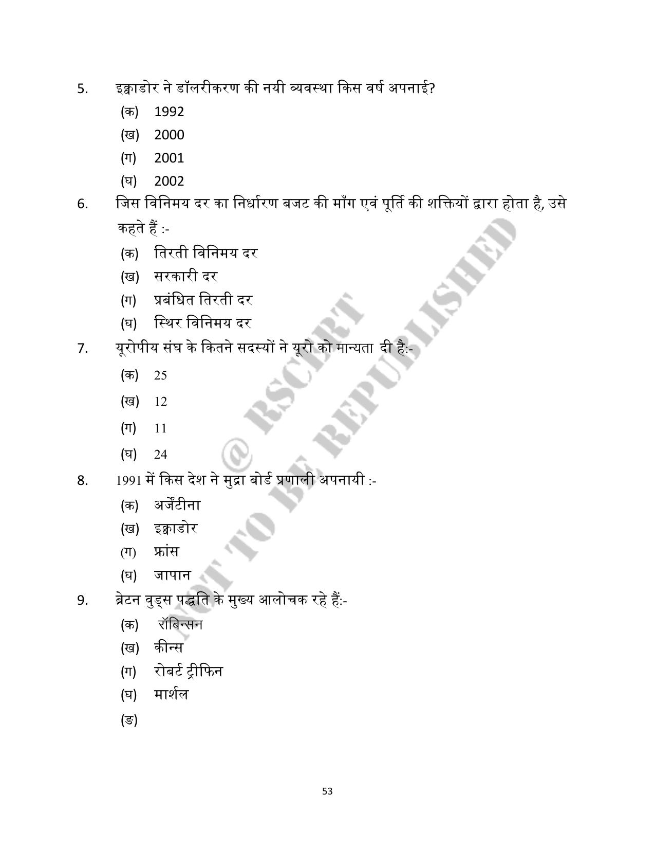 RBSE 2023 Class 12 Economics Question Bank - Page 53