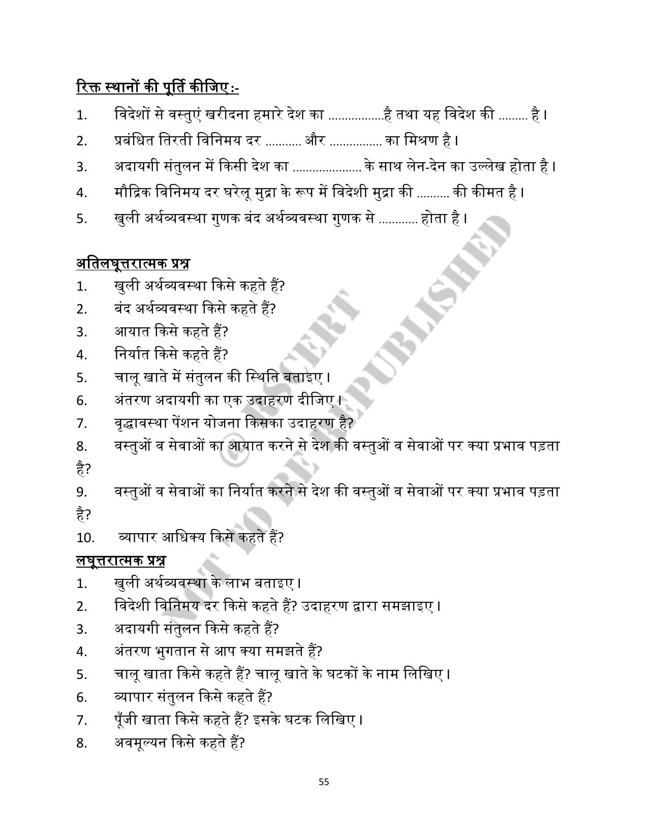 RBSE 2023 Class 12 Economics Question Bank - Page 55