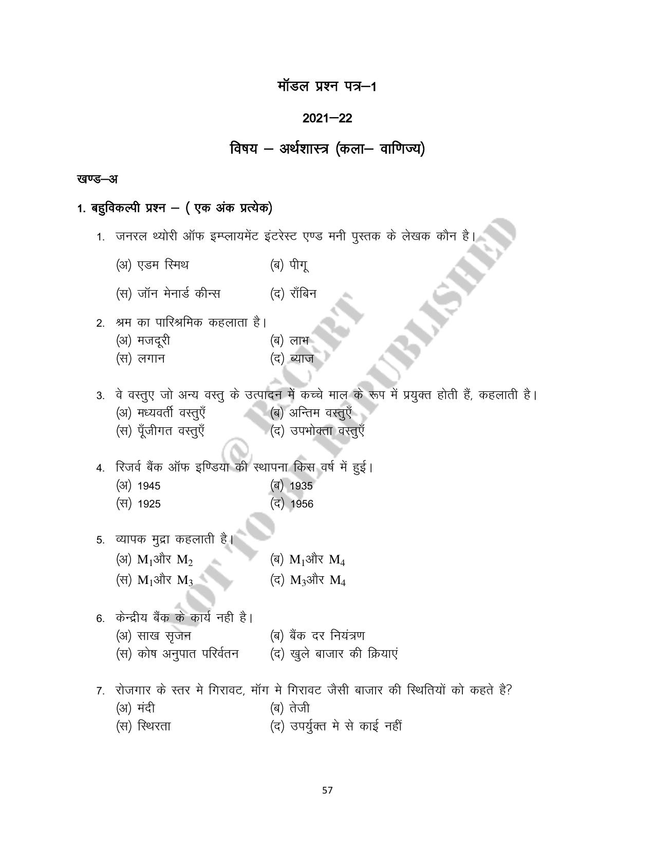 RBSE 2023 Class 12 Economics Question Bank - Page 57
