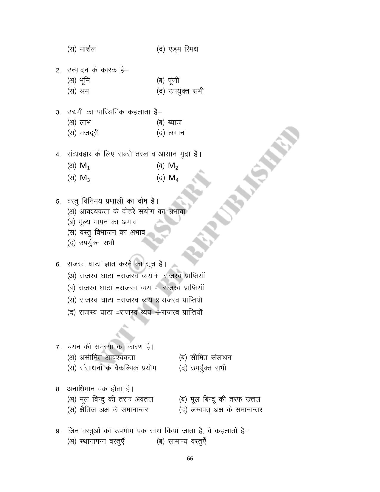 RBSE 2023 Class 12 Economics Question Bank - Page 66