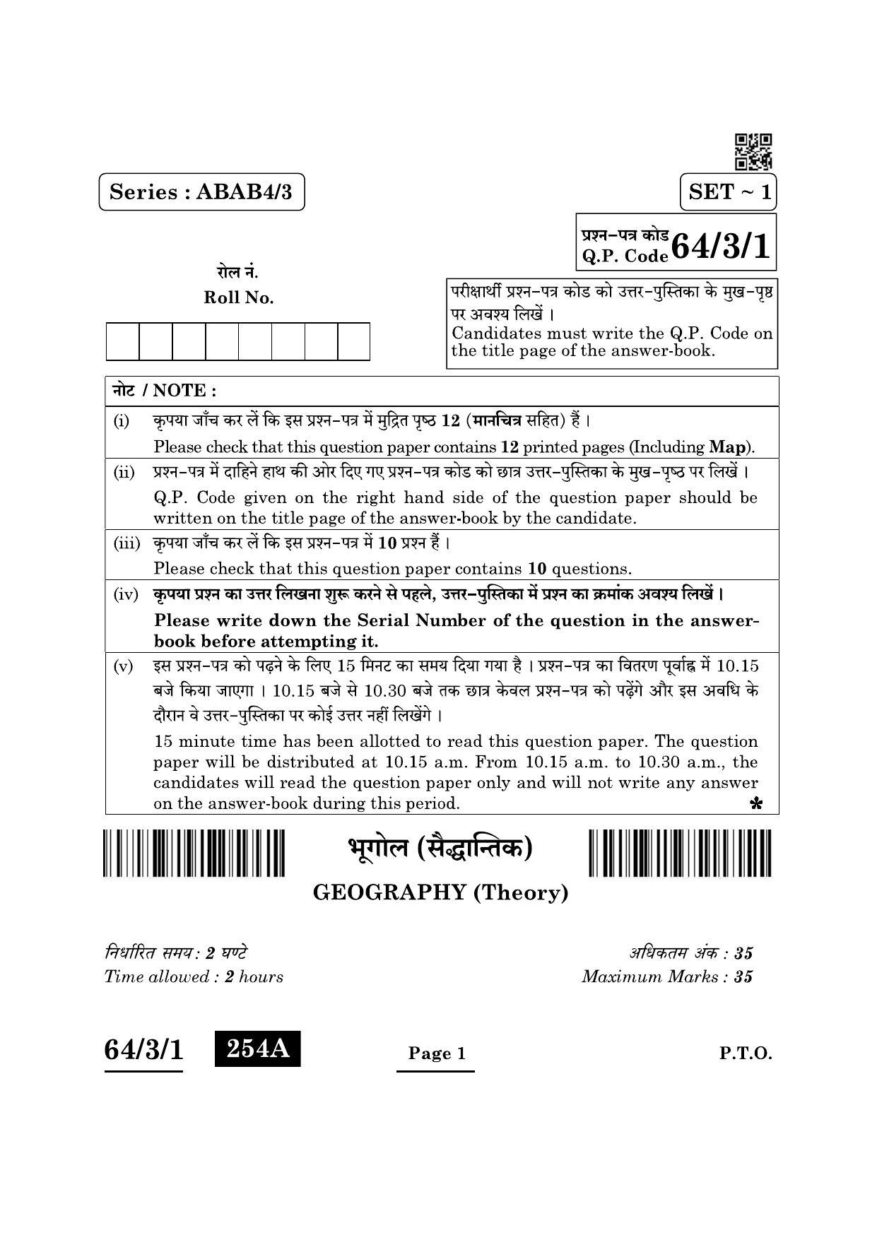 CBSE Class 12 64-3-1 Geography 2022 Question Paper - Page 1