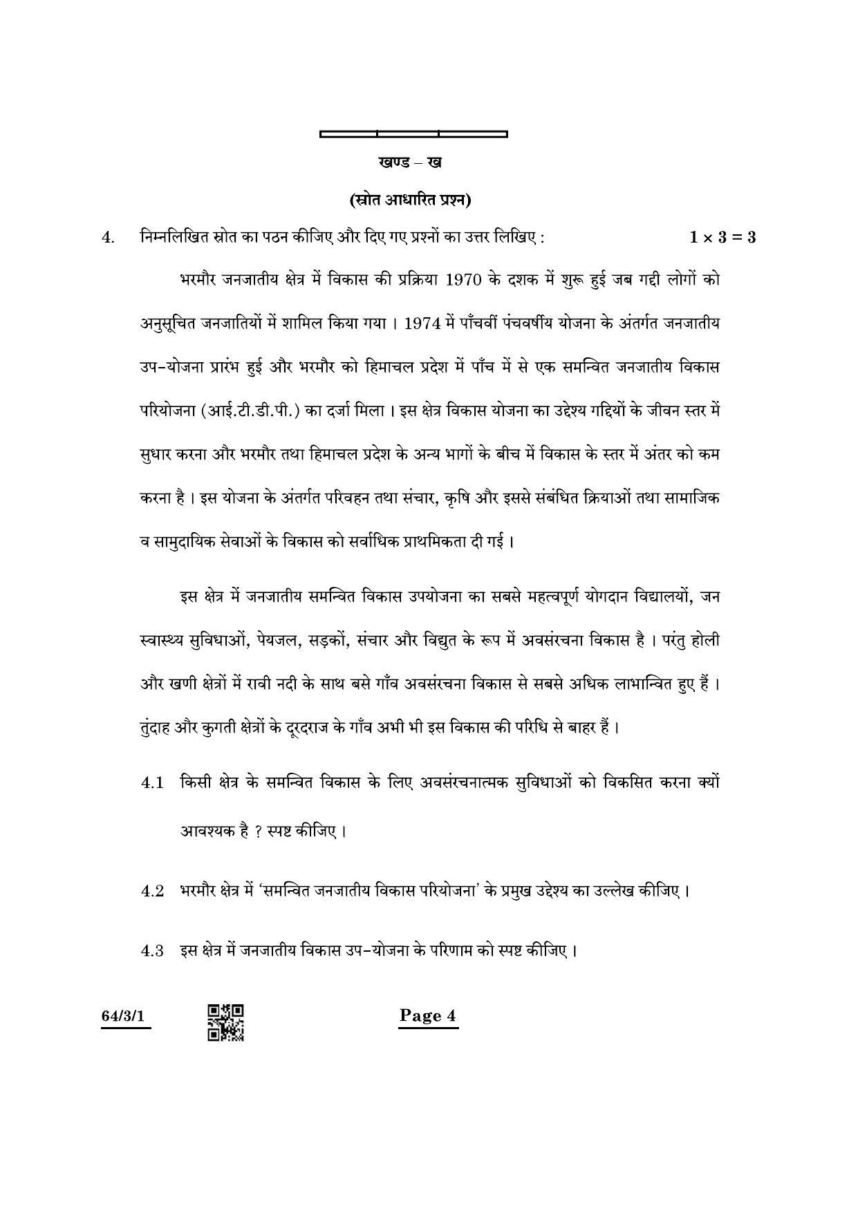 CBSE Class 12 64-3-1 Geography 2022 Question Paper - Page 4