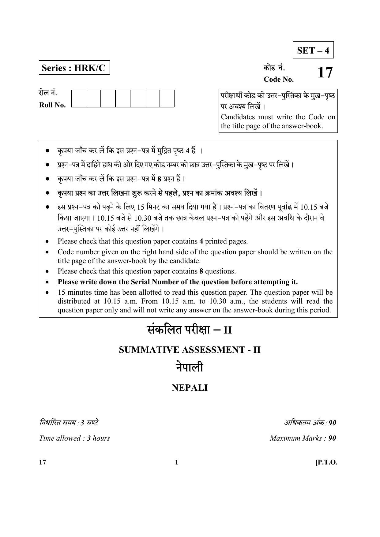CBSE Class 10 17-Nepali 2017-comptt Question Paper - Page 1