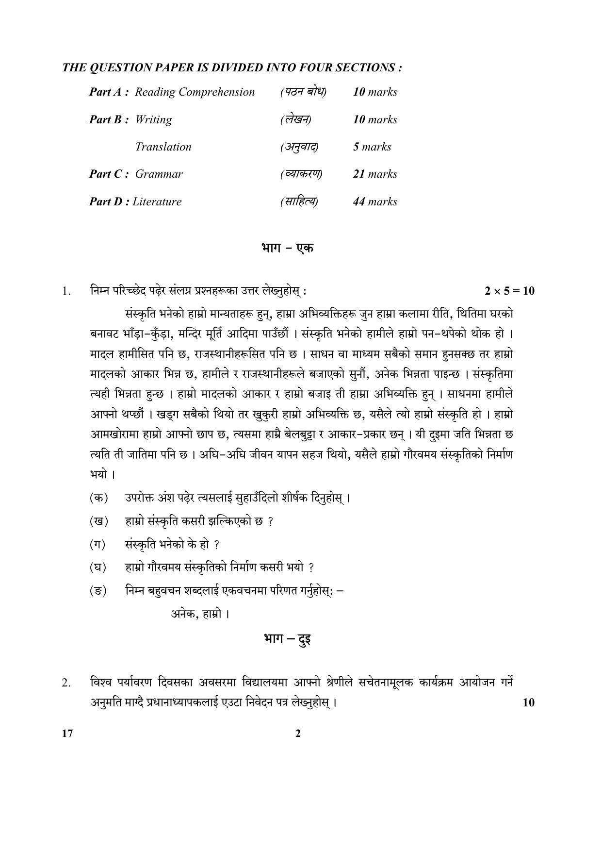 CBSE Class 10 17-Nepali 2017-comptt Question Paper - Page 2