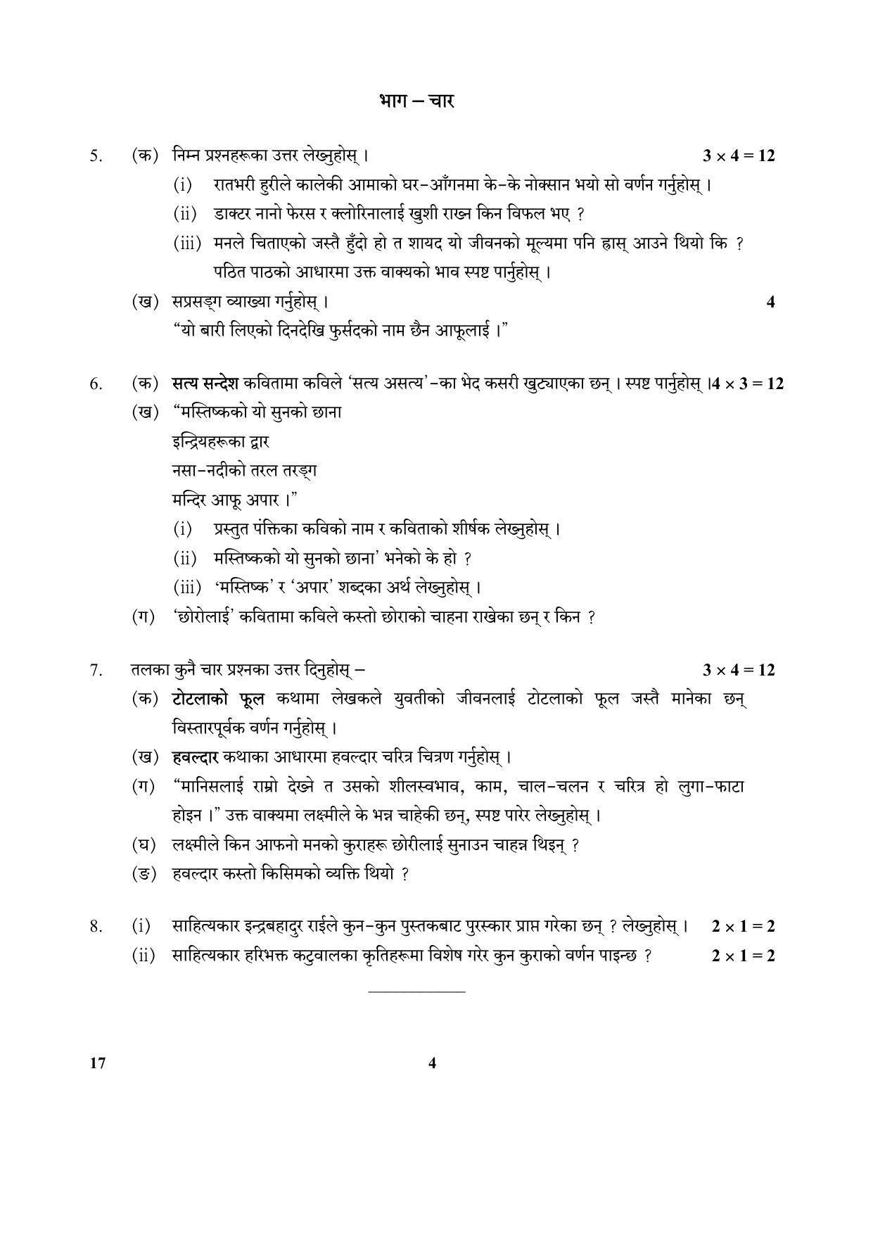 CBSE Class 10 17-Nepali 2017-comptt Question Paper - Page 4