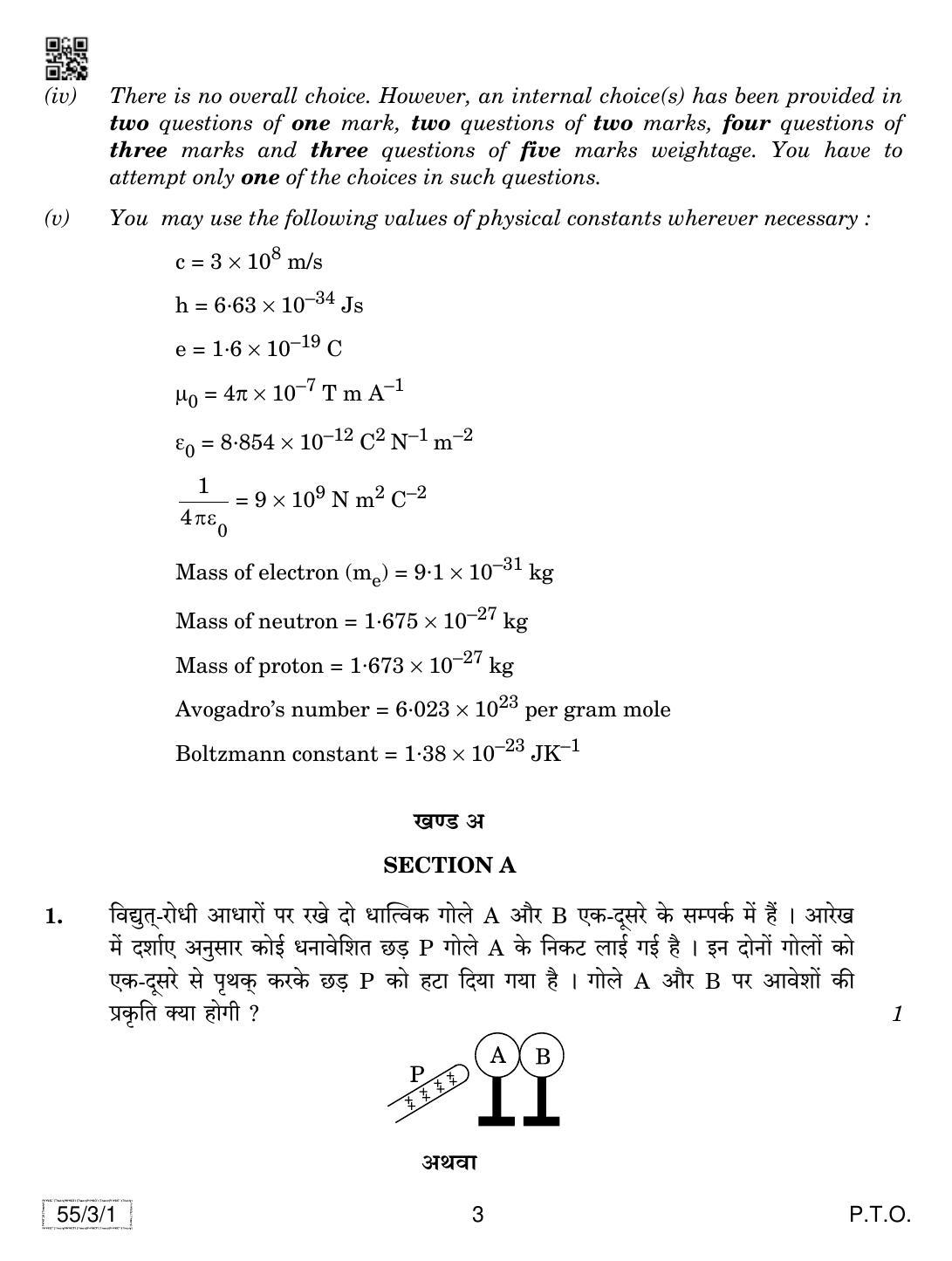 CBSE Class 12 55-3-1 Physics 2019 Question Paper - Page 3