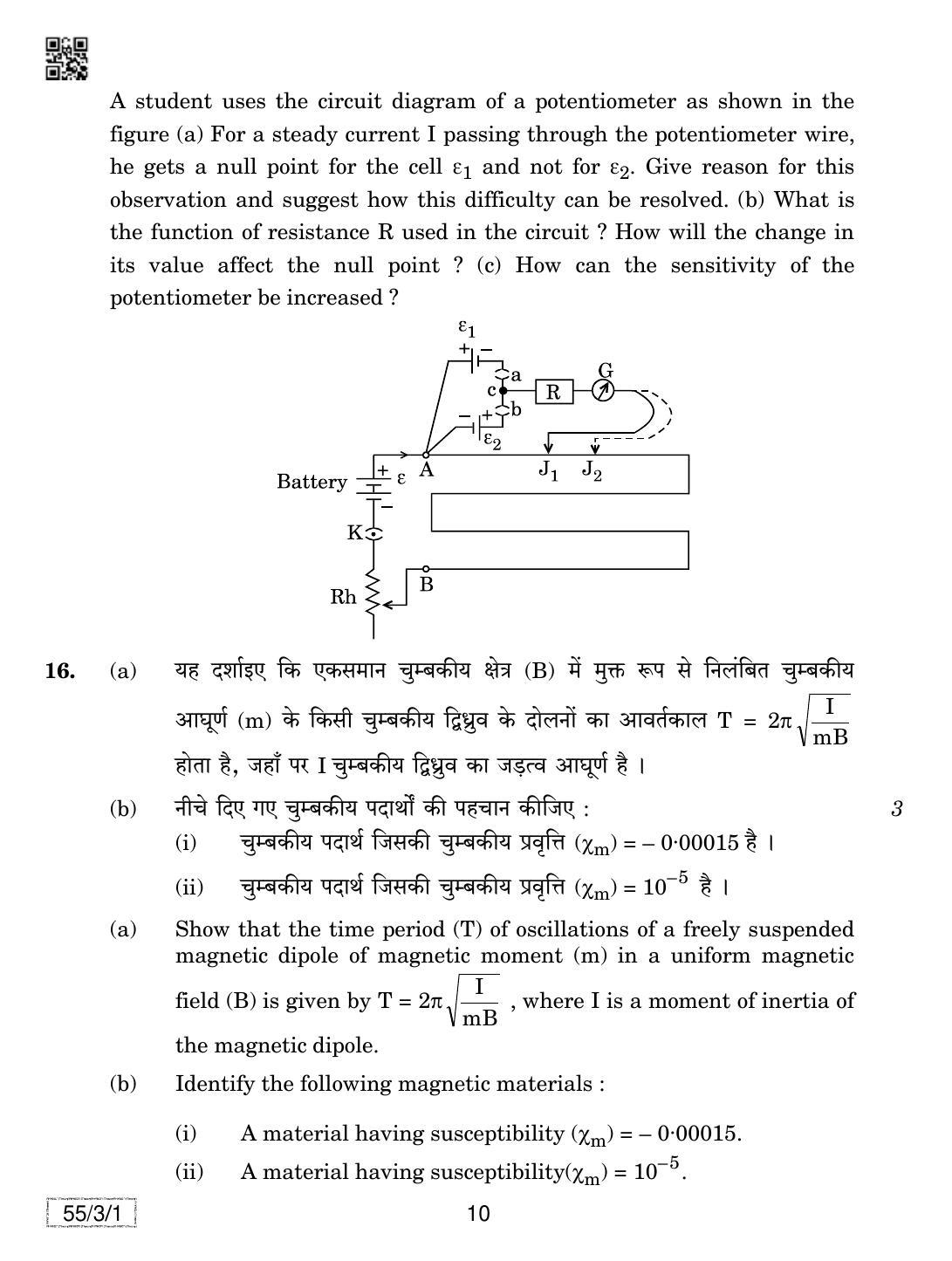 CBSE Class 12 55-3-1 Physics 2019 Question Paper - Page 10