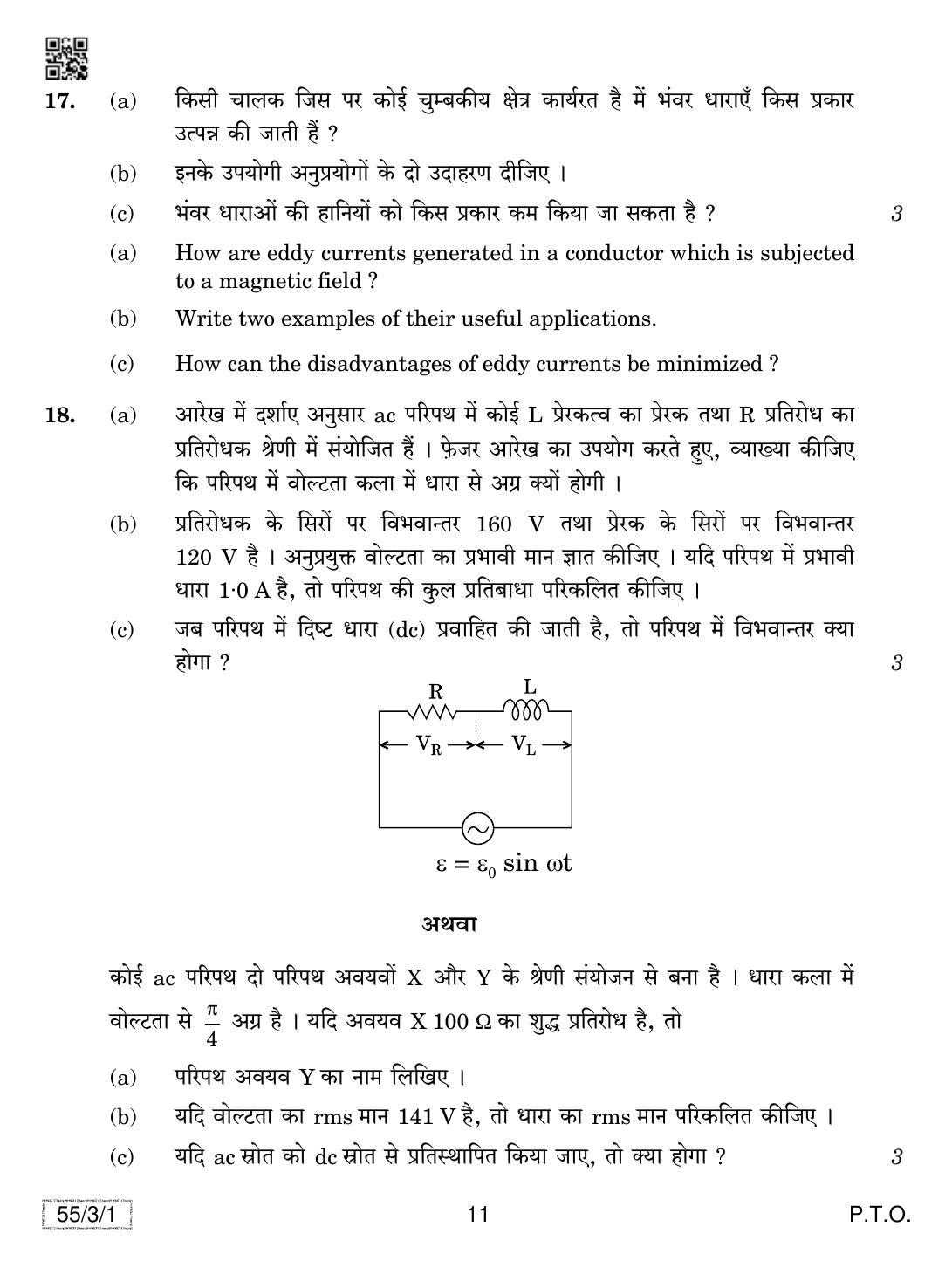CBSE Class 12 55-3-1 Physics 2019 Question Paper - Page 11
