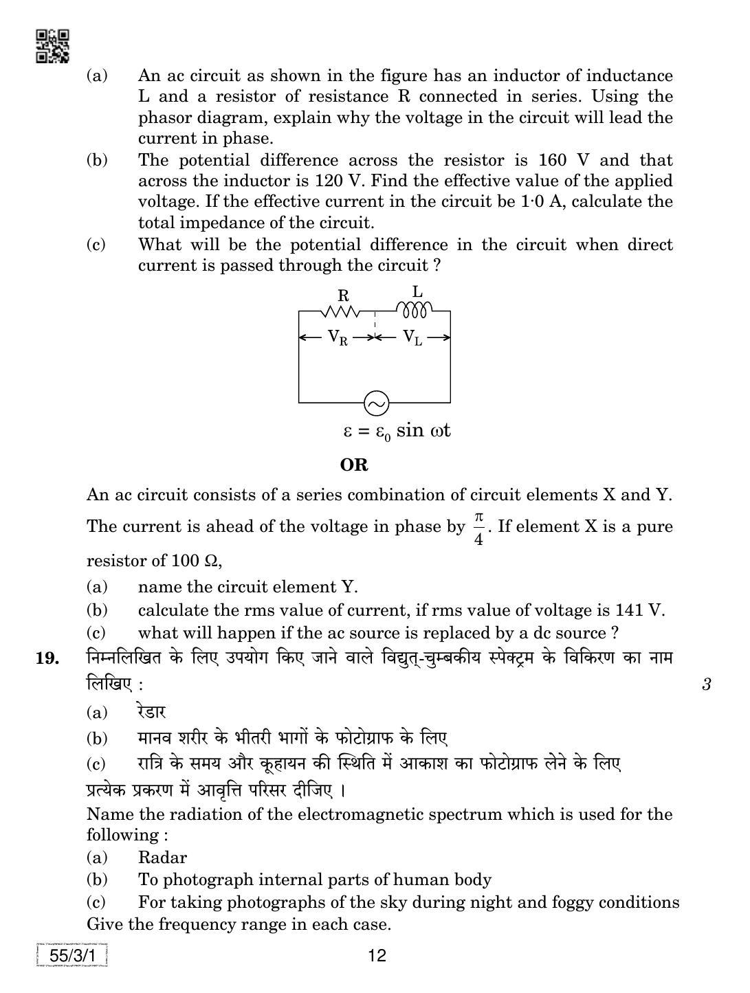 CBSE Class 12 55-3-1 Physics 2019 Question Paper - Page 12