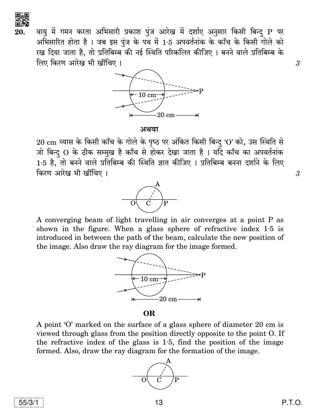 CBSE Class 12 55-3-1 Physics 2019 Question Paper - Page 13