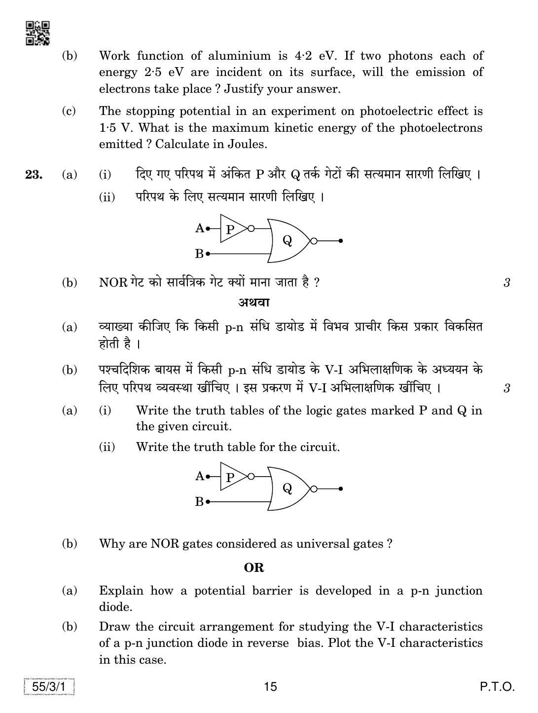 CBSE Class 12 55-3-1 Physics 2019 Question Paper - Page 15