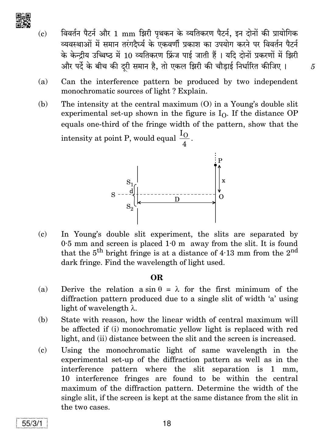 CBSE Class 12 55-3-1 Physics 2019 Question Paper - Page 18