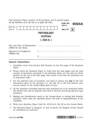 NIOS 2023 Class 10 Psychology (Assamese) Question Paper