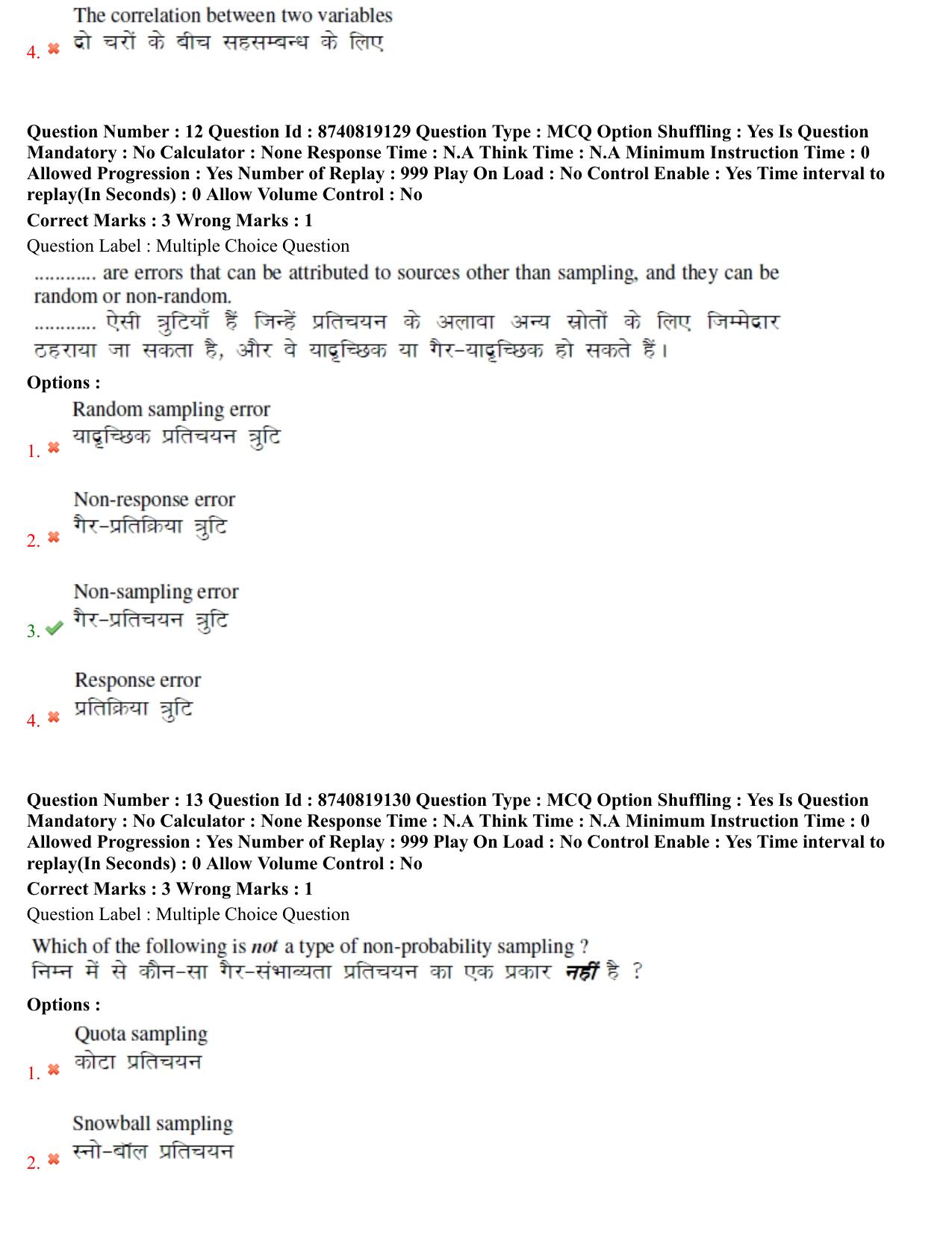 BHU RET Psychiatryi 2021 Question Paper - Page 8