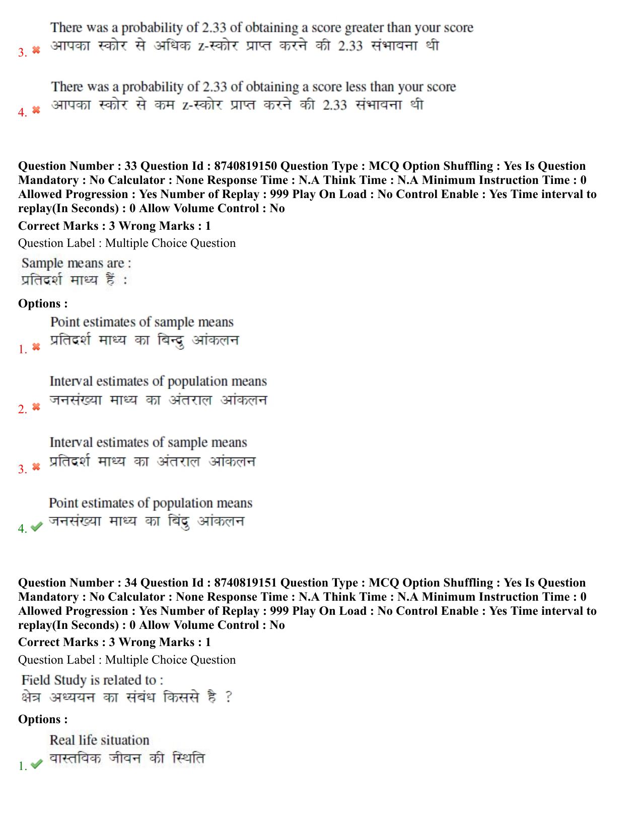 BHU RET Psychiatryi 2021 Question Paper - Page 19