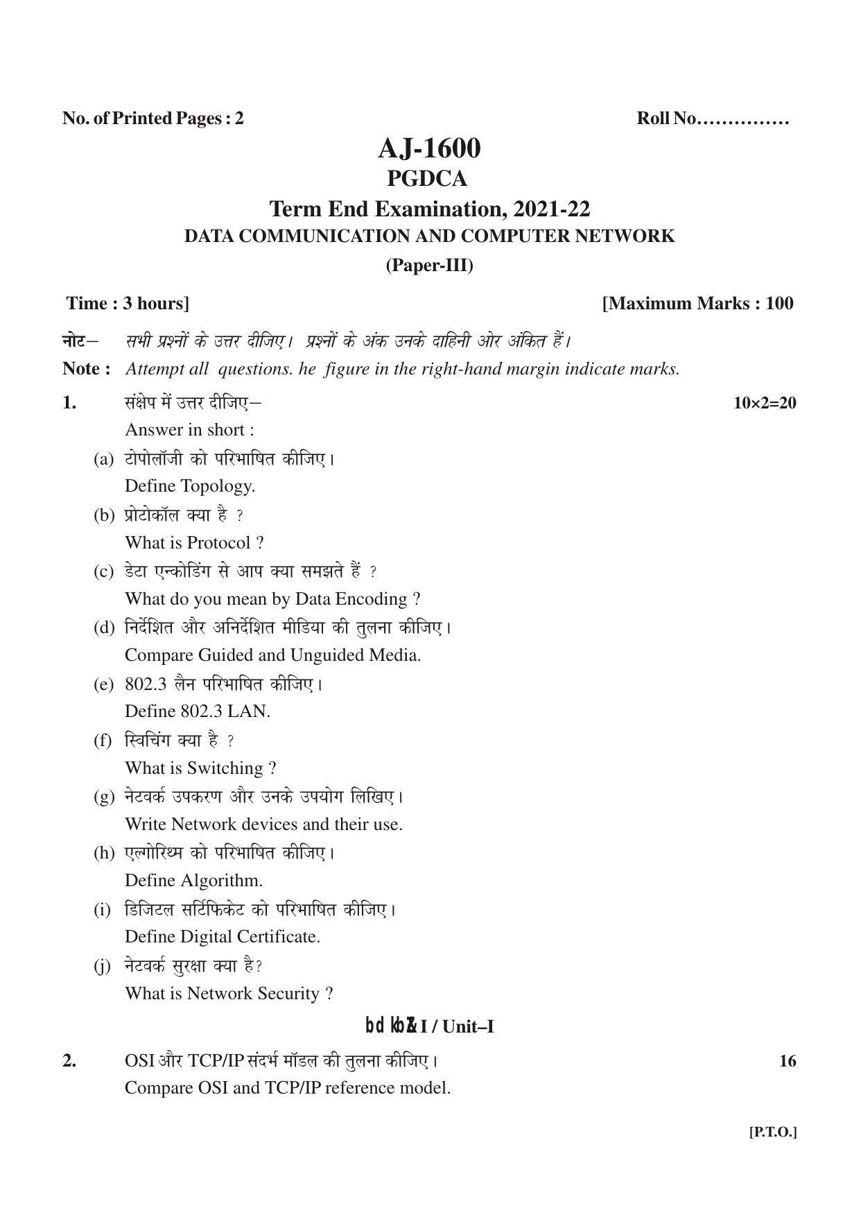 Bilaspur University Question Paper 2021-2022:P.G. Diploma In Computer Applications Data Communication And Computer Network Paper 1 - Page 1