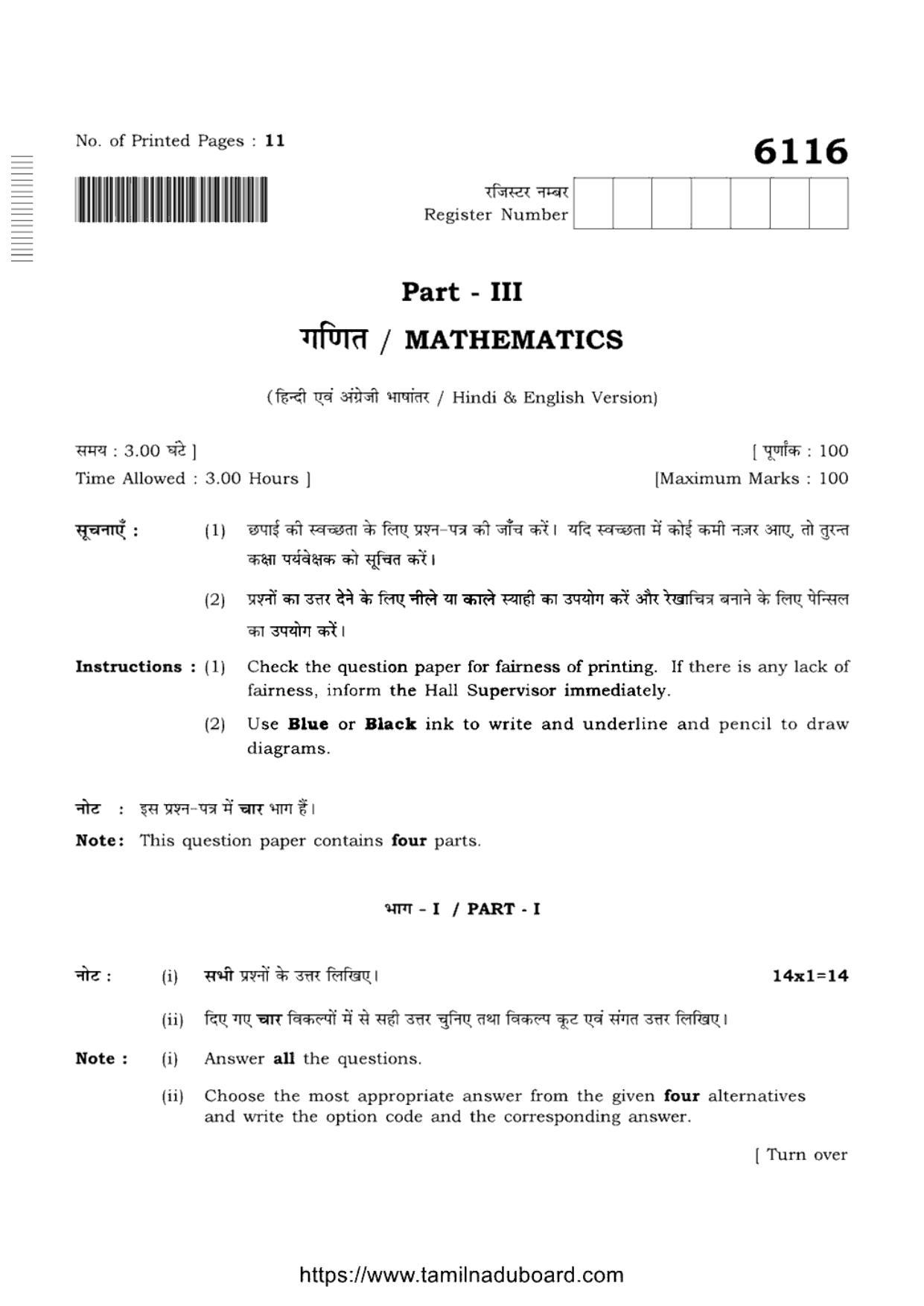 TN Class 10 Mathematics-P3-6116 Question Papers May 2022 - Page 1