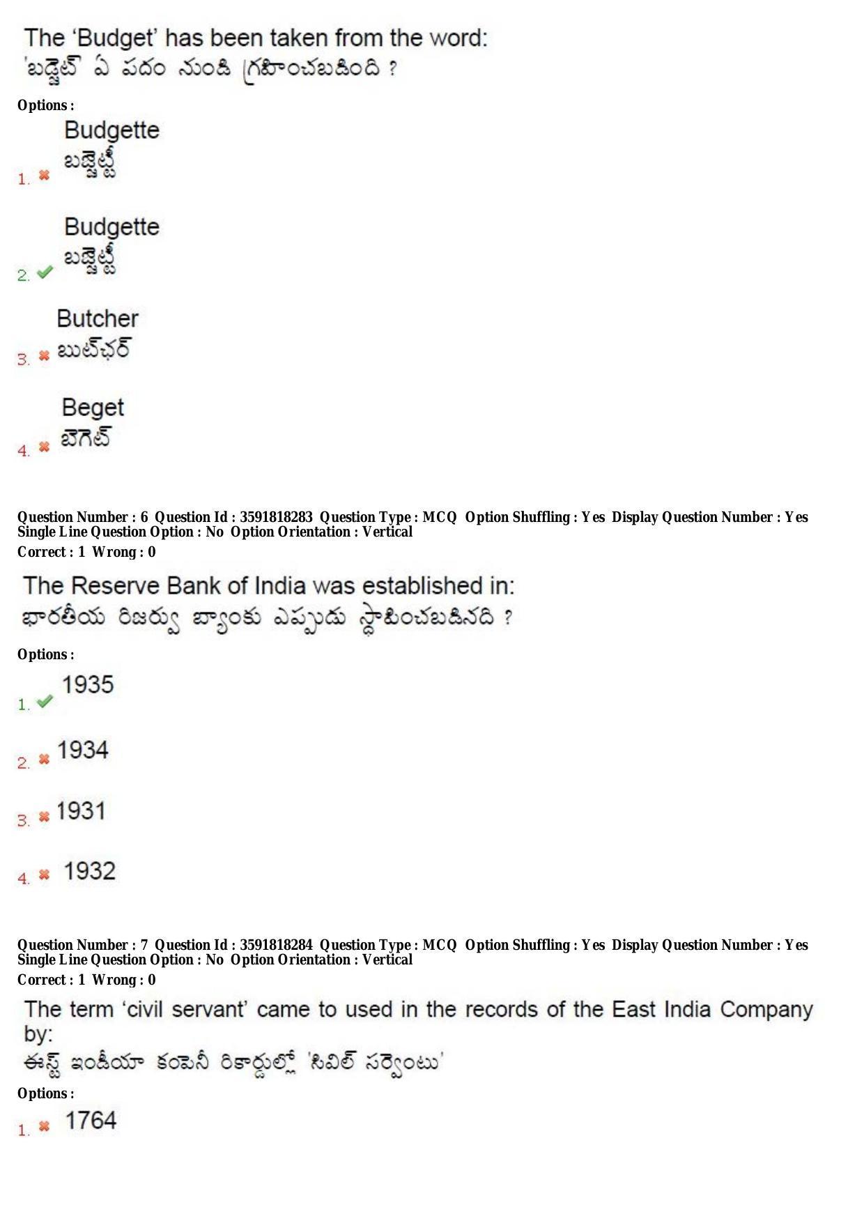 TS CPGET 2018 M.A. Public Administration (Shift 3) Question Paper with Answer Key - Page 4