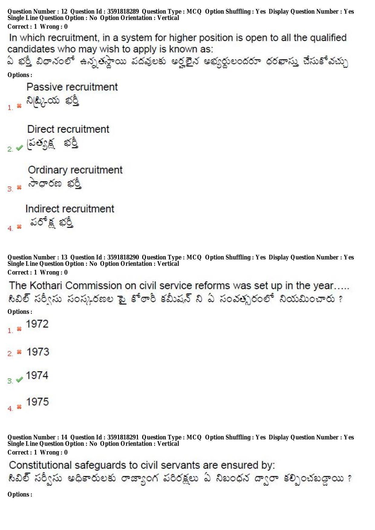 TS CPGET 2018 M.A. Public Administration (Shift 3) Question Paper with Answer Key - Page 7