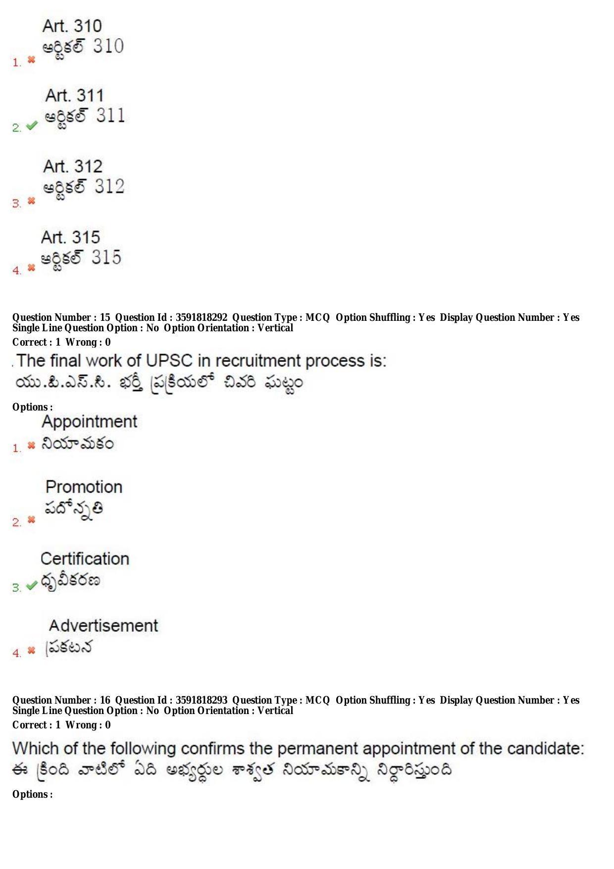 TS CPGET 2018 M.A. Public Administration (Shift 3) Question Paper with Answer Key - Page 8