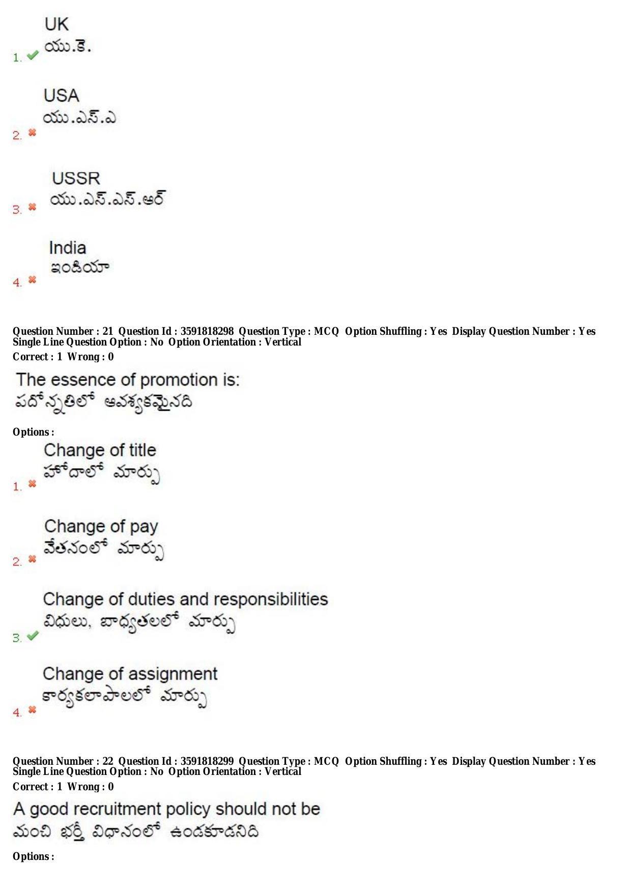 TS CPGET 2018 M.A. Public Administration (Shift 3) Question Paper with Answer Key - Page 11