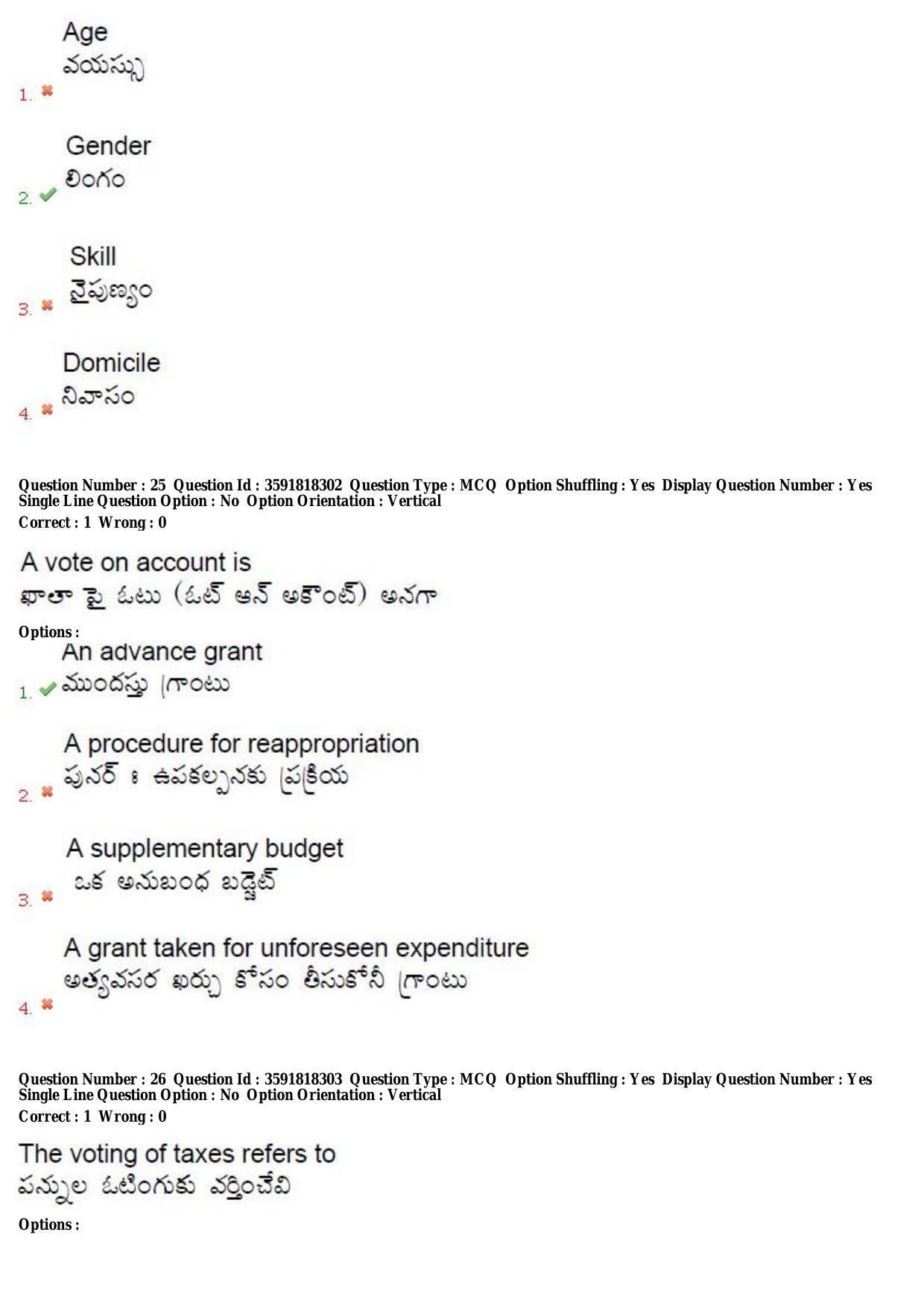 TS CPGET 2018 M.A. Public Administration (Shift 3) Question Paper with Answer Key - Page 13