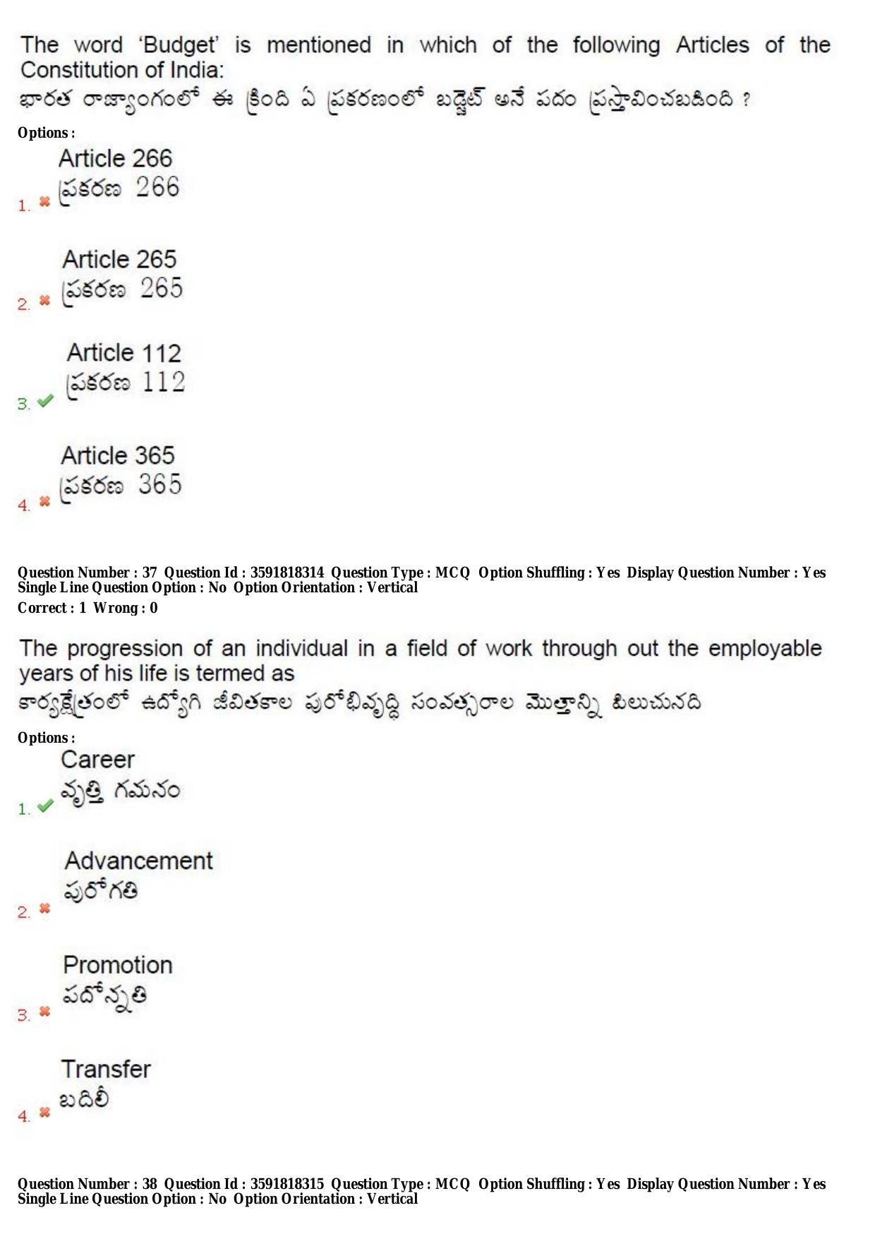 TS CPGET 2018 M.A. Public Administration (Shift 3) Question Paper with Answer Key - Page 19