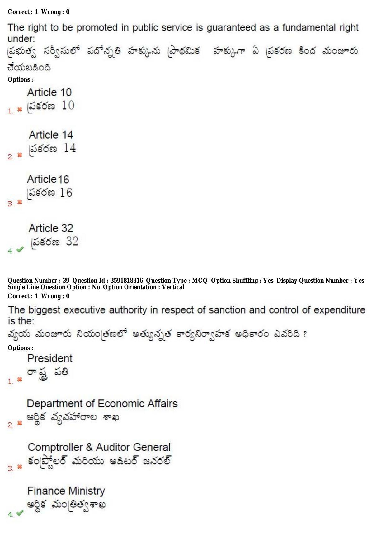 TS CPGET 2018 M.A. Public Administration (Shift 3) Question Paper with Answer Key - Page 20