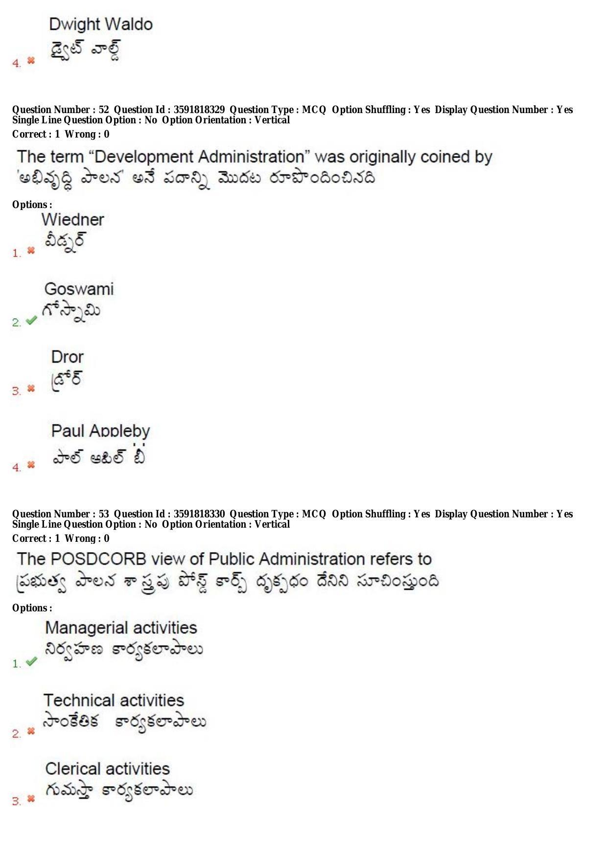 TS CPGET 2018 M.A. Public Administration (Shift 3) Question Paper with Answer Key - Page 27