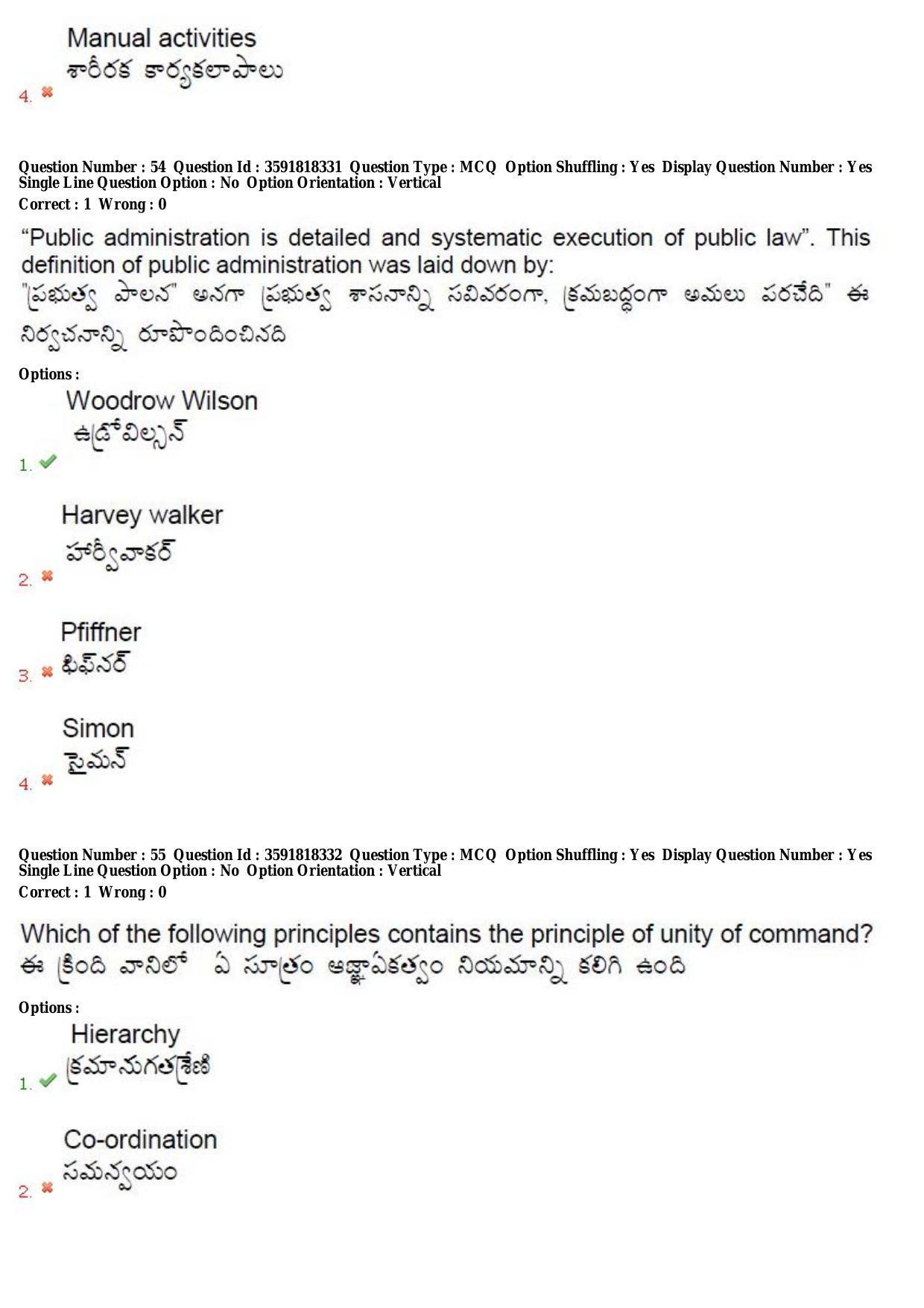 TS CPGET 2018 M.A. Public Administration (Shift 3) Question Paper with Answer Key - Page 28