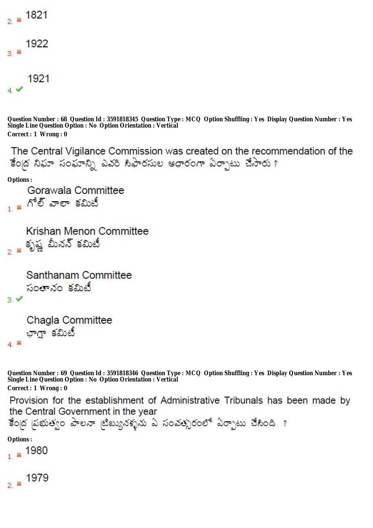 TS CPGET 2018 M.A. Public Administration (Shift 3) Question Paper with Answer Key - Page 35