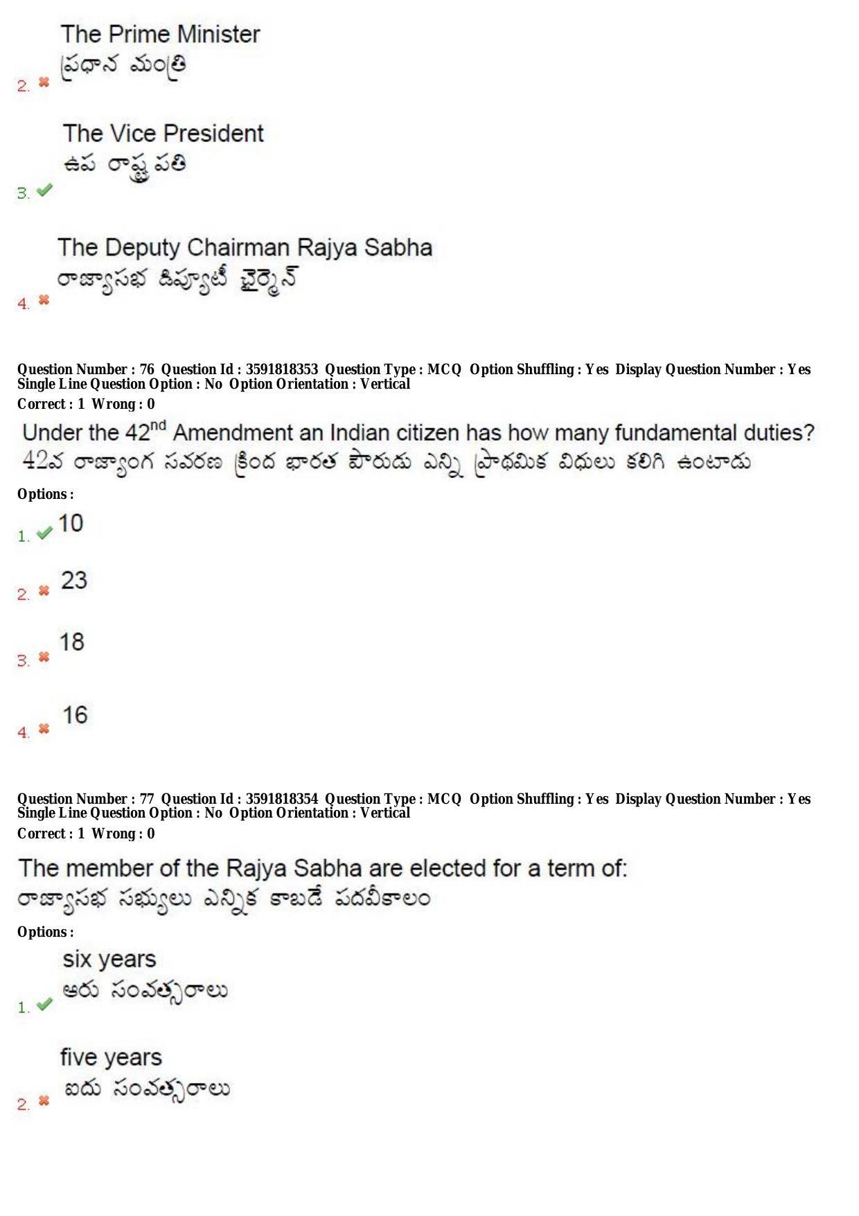 TS CPGET 2018 M.A. Public Administration (Shift 3) Question Paper with Answer Key - Page 39