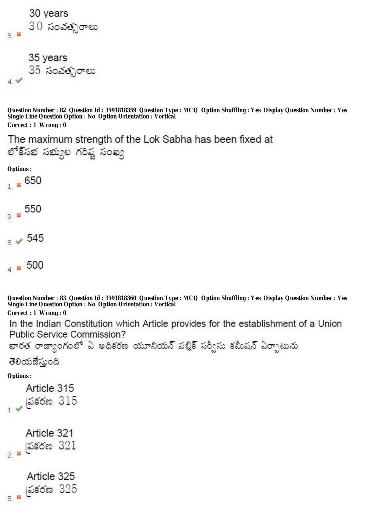 TS CPGET 2018 M.A. Public Administration (Shift 3) Question Paper with Answer Key - Page 42