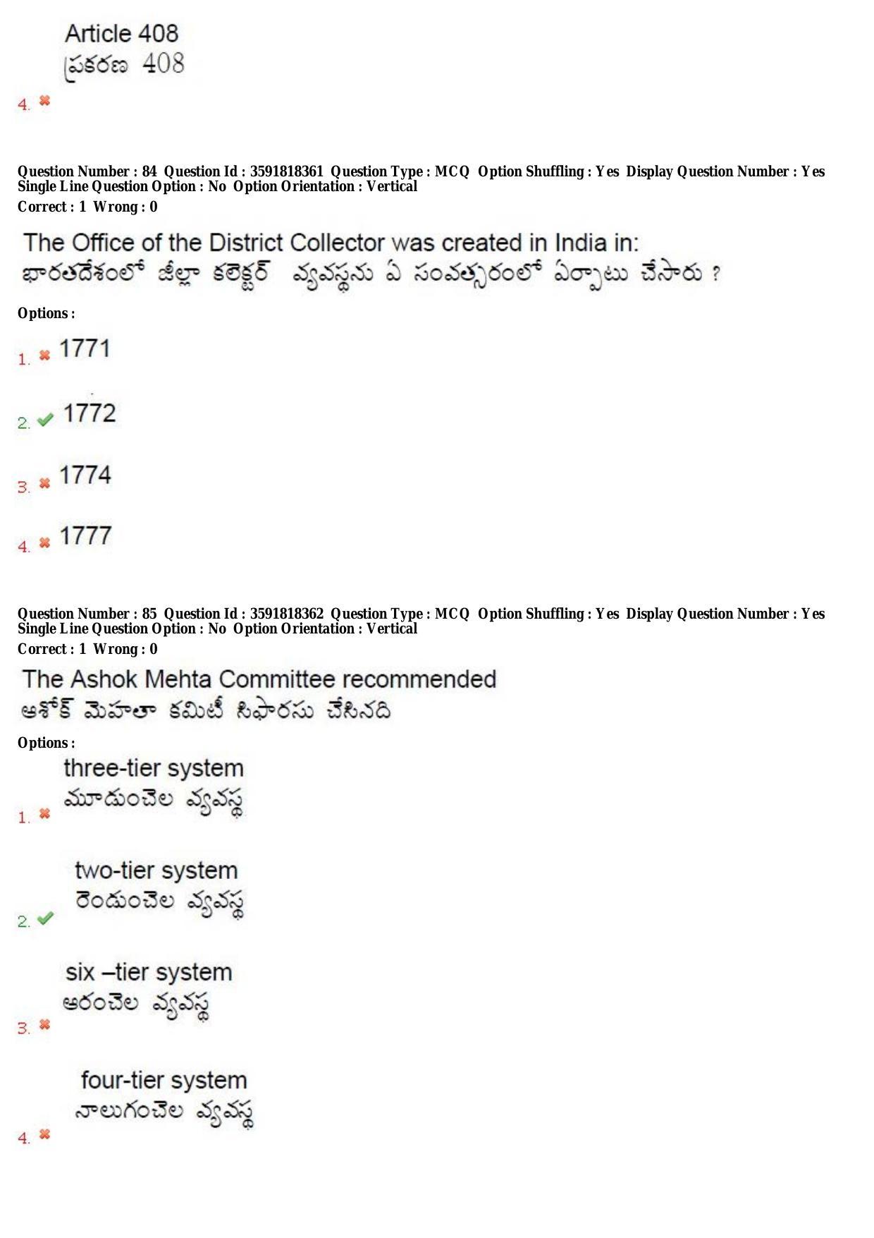 TS CPGET 2018 M.A. Public Administration (Shift 3) Question Paper with Answer Key - Page 43
