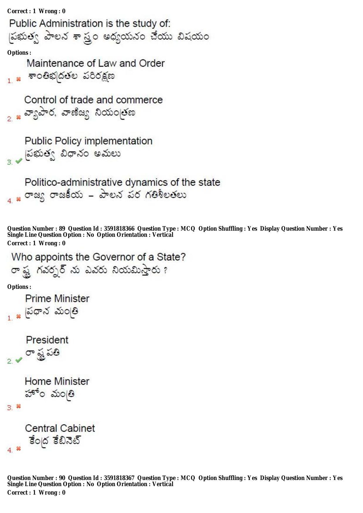 TS CPGET 2018 M.A. Public Administration (Shift 3) Question Paper with Answer Key - Page 45